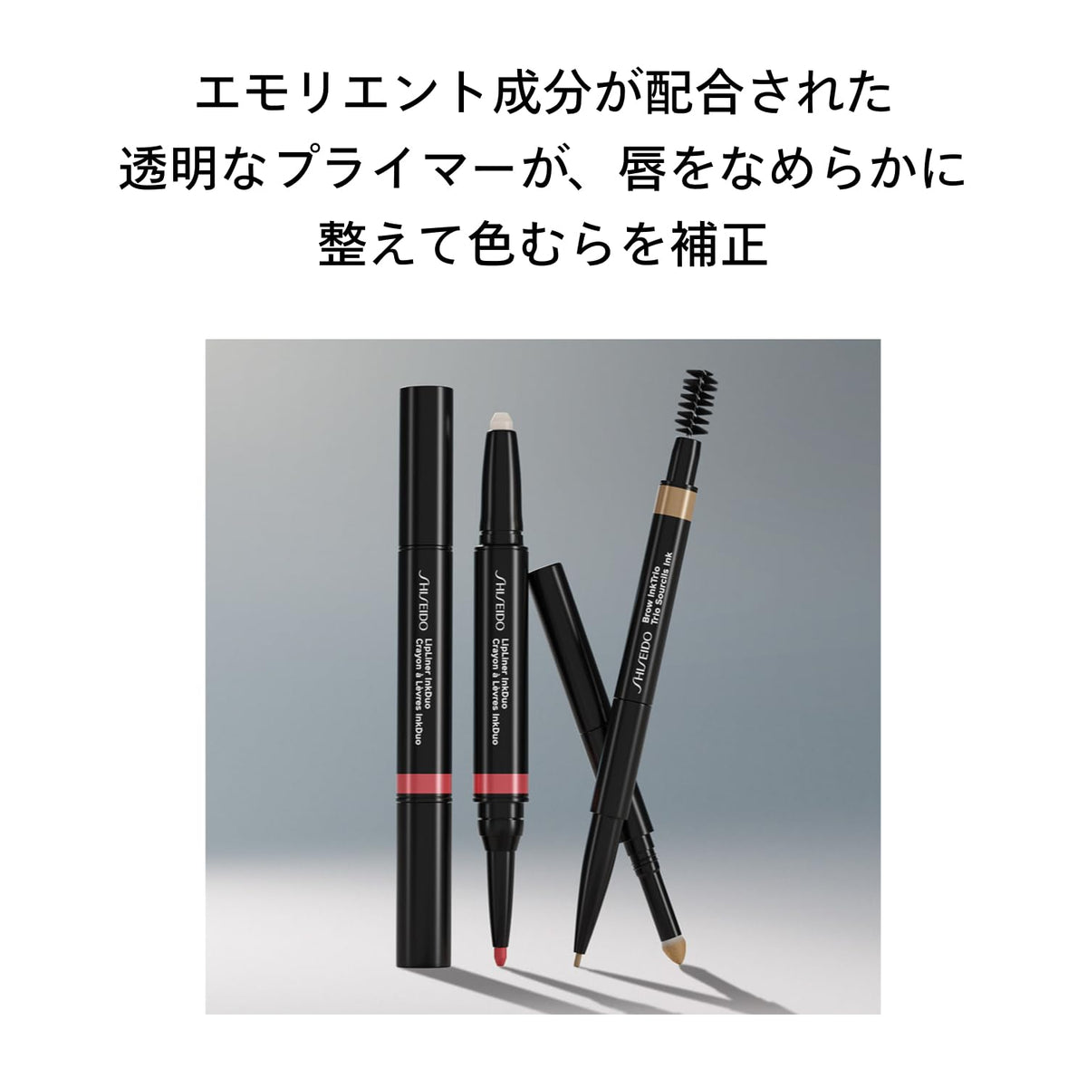 SHISEIDO LipLiner InkDuo — 03 Mauve, 1.1 g