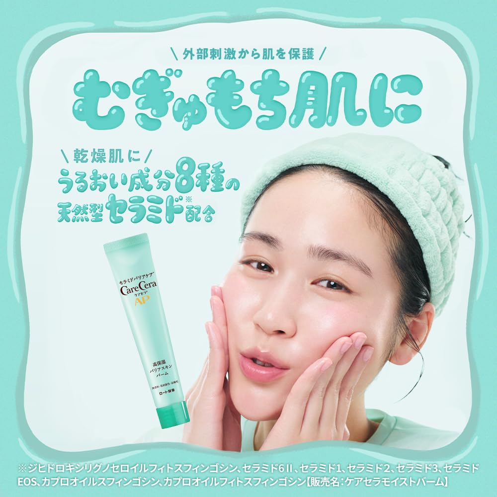 CareCera AP Barrier Skin Balm 24 g