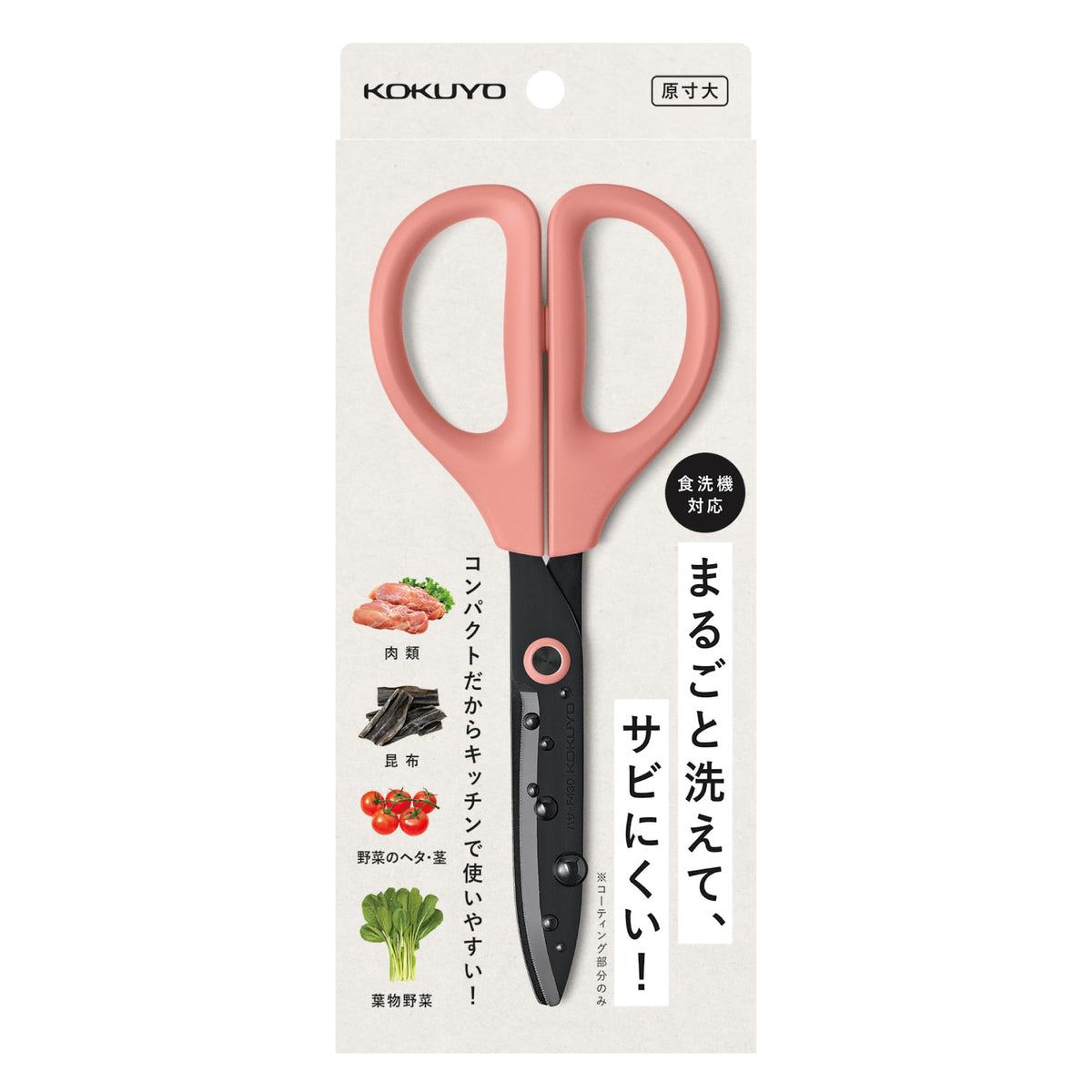 KOKUYO Saksa Washable Kitchen Scissors F430, Dishwasher-Safe Fluorine-Coated 2.5 mm Stainless Blade with PP Handle, 174 x 75 mm and 67 g, White, Black or Pink