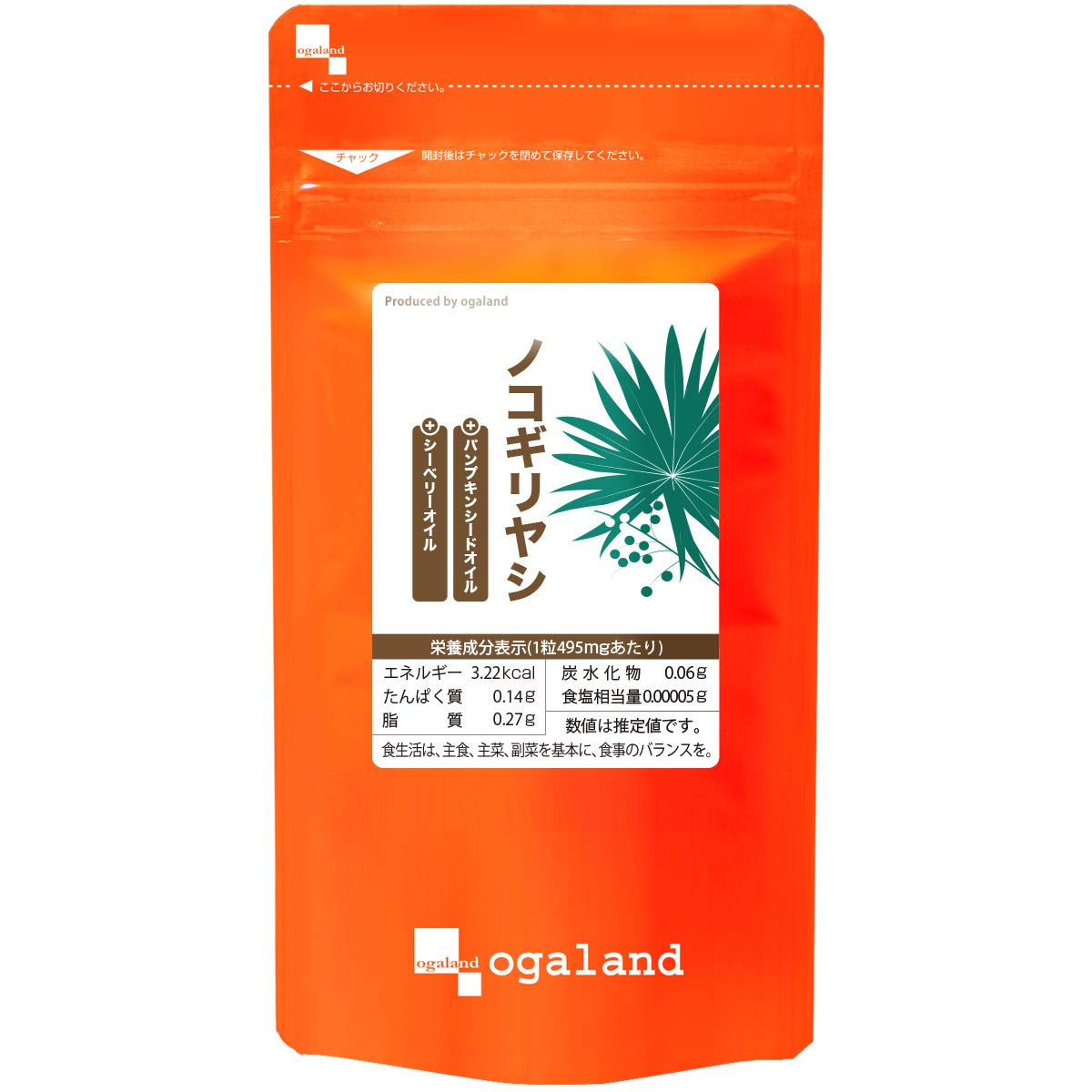 Saw Palmetto Soft Capsules with Pumpkin Seed Oil, Seaberry Oil and Chomeiso, 90 Capsules for About 3 Months