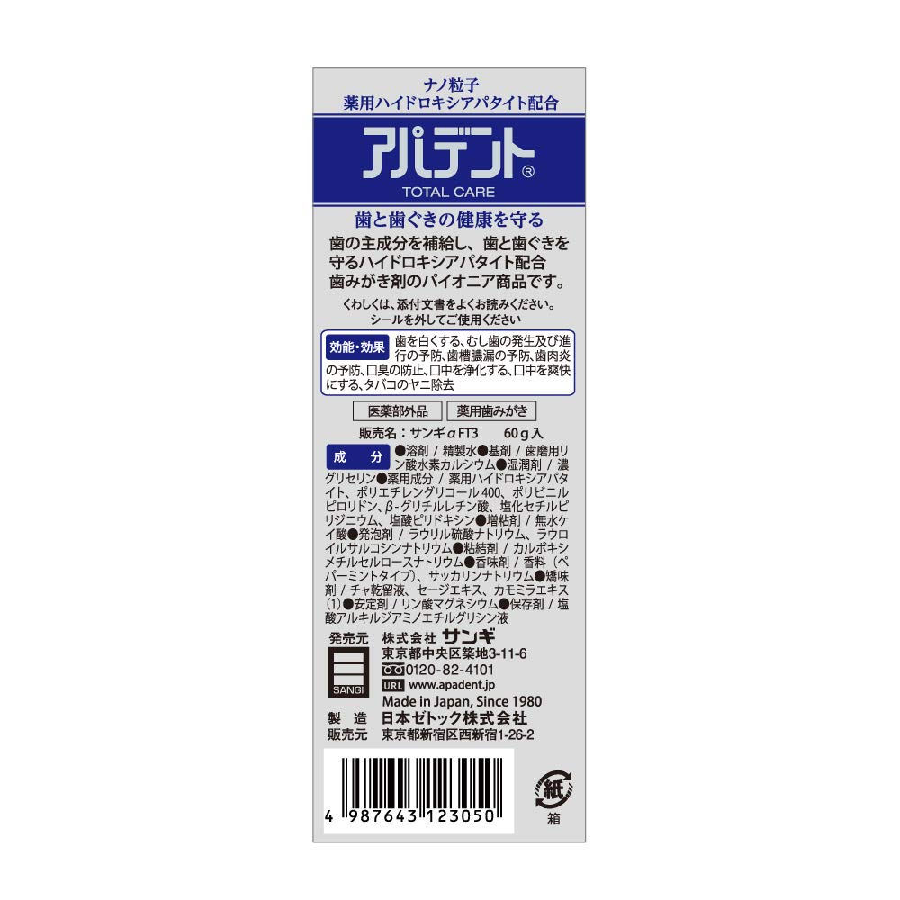 Apadent Total Care Medicated Hydroxyapatite Toothpaste, Cavity, Gum Disease and Bad Breath Prevention, Whitening, Mild Mint, 60 g