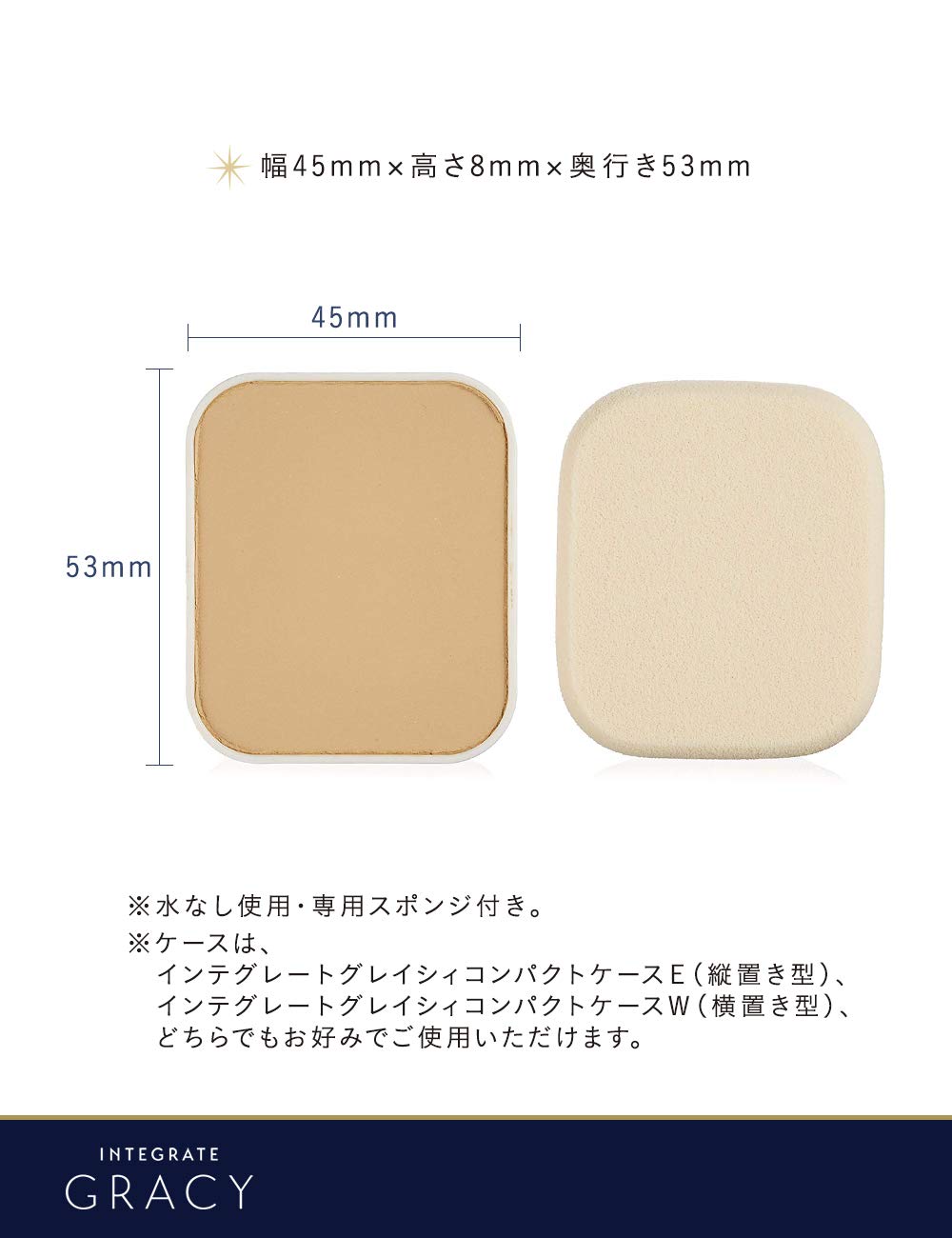 INTEGRATE GRACY Moist Pact EX — Moisturizing Powder Foundation Refill SPF22
