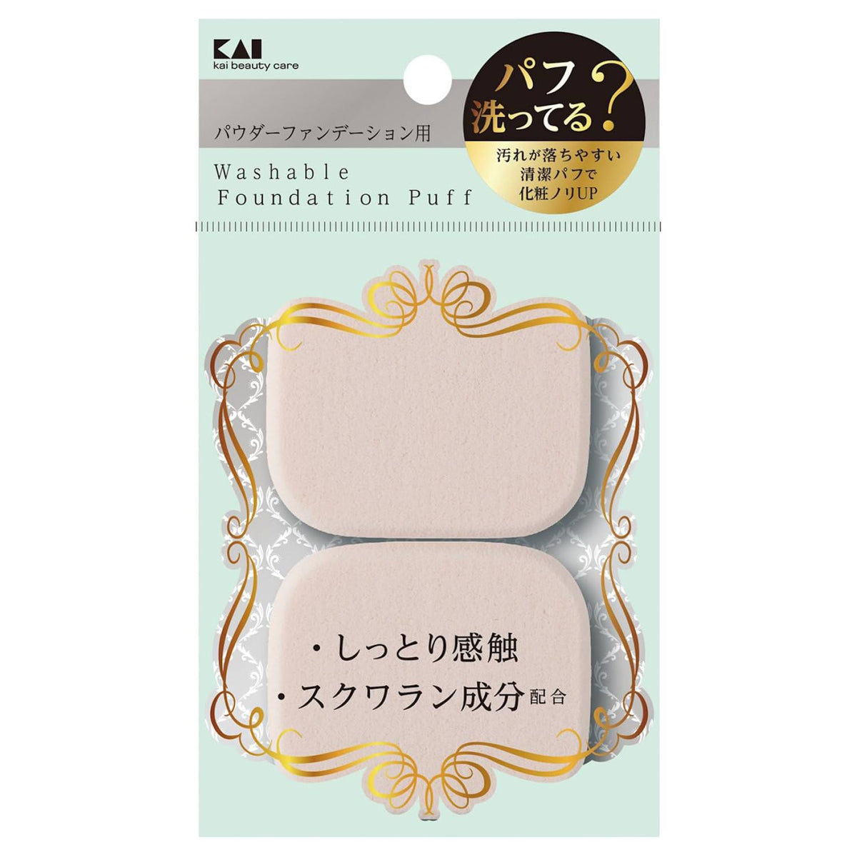 KAI KQ Series Washable Powder Foundation Puff, Rectangular Squalane-Moisturised Dirt-Releasing Sponge Puffs, Set of 2