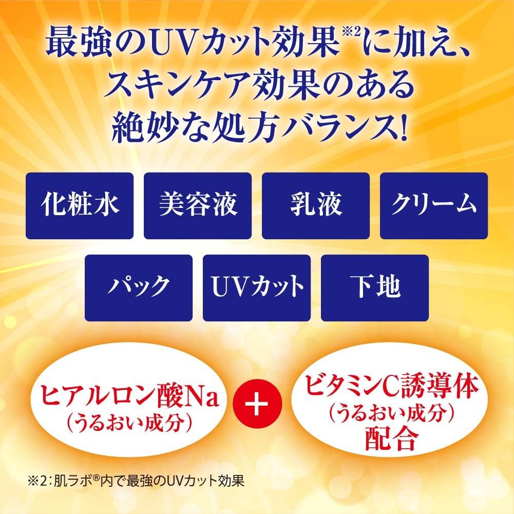 HADA LABO Gokujyun UV White Gel 90g