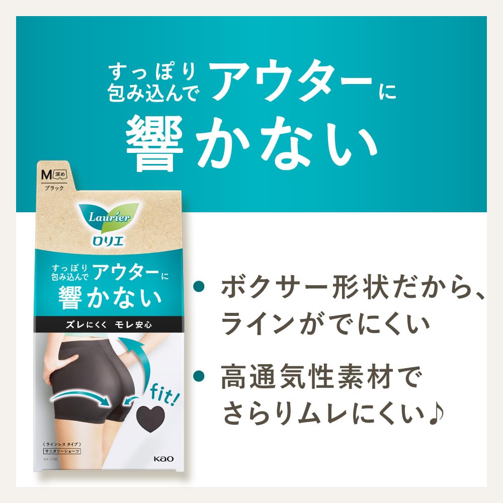 Laurier Active Guard Sanitary Shorts packaging