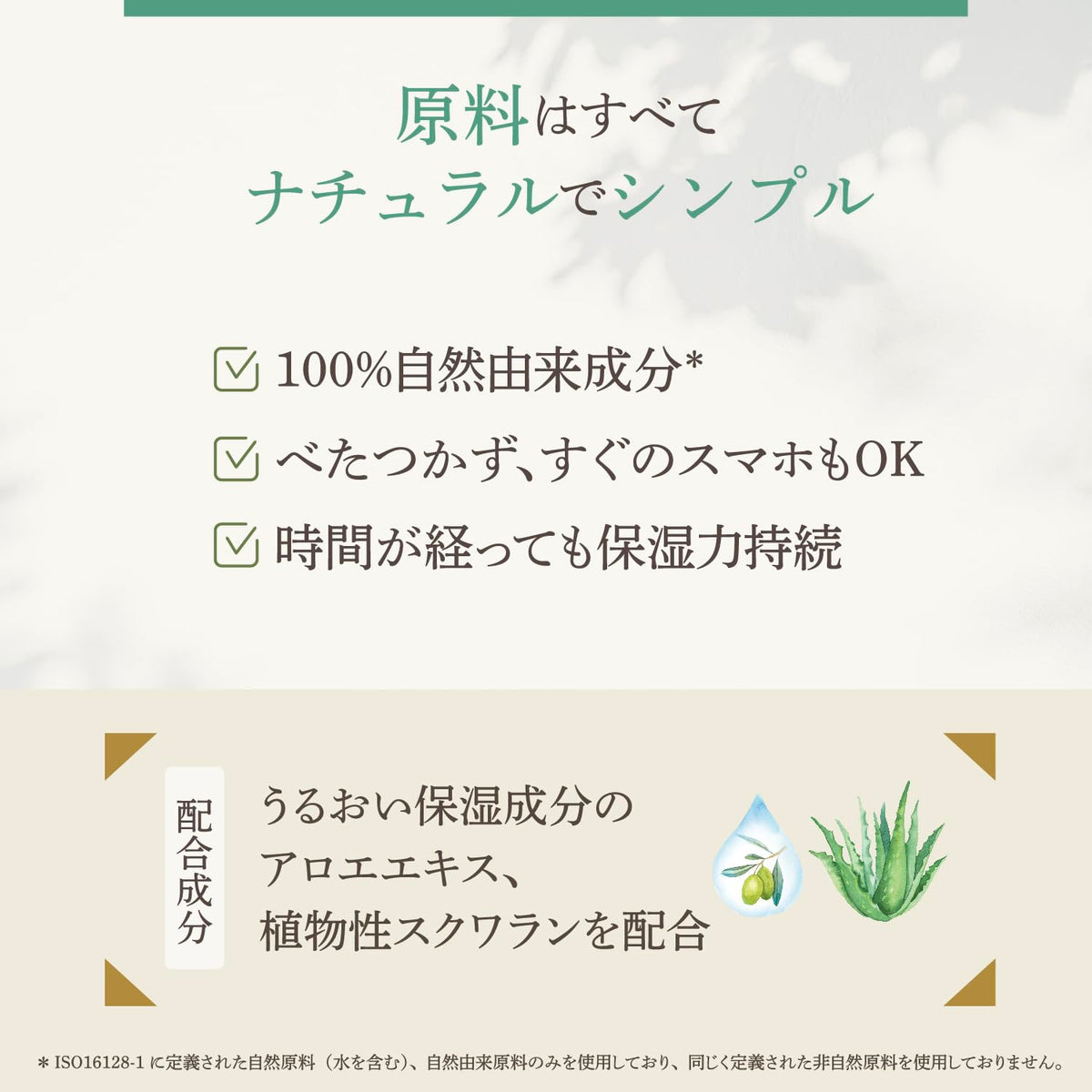 by Amazon Hand Cream with Naturon 90 g, Fragrance-Free Natural-Origin Hand Cream with Aloe Extract and Plant Squalane, Non-Sticky, Larger Size