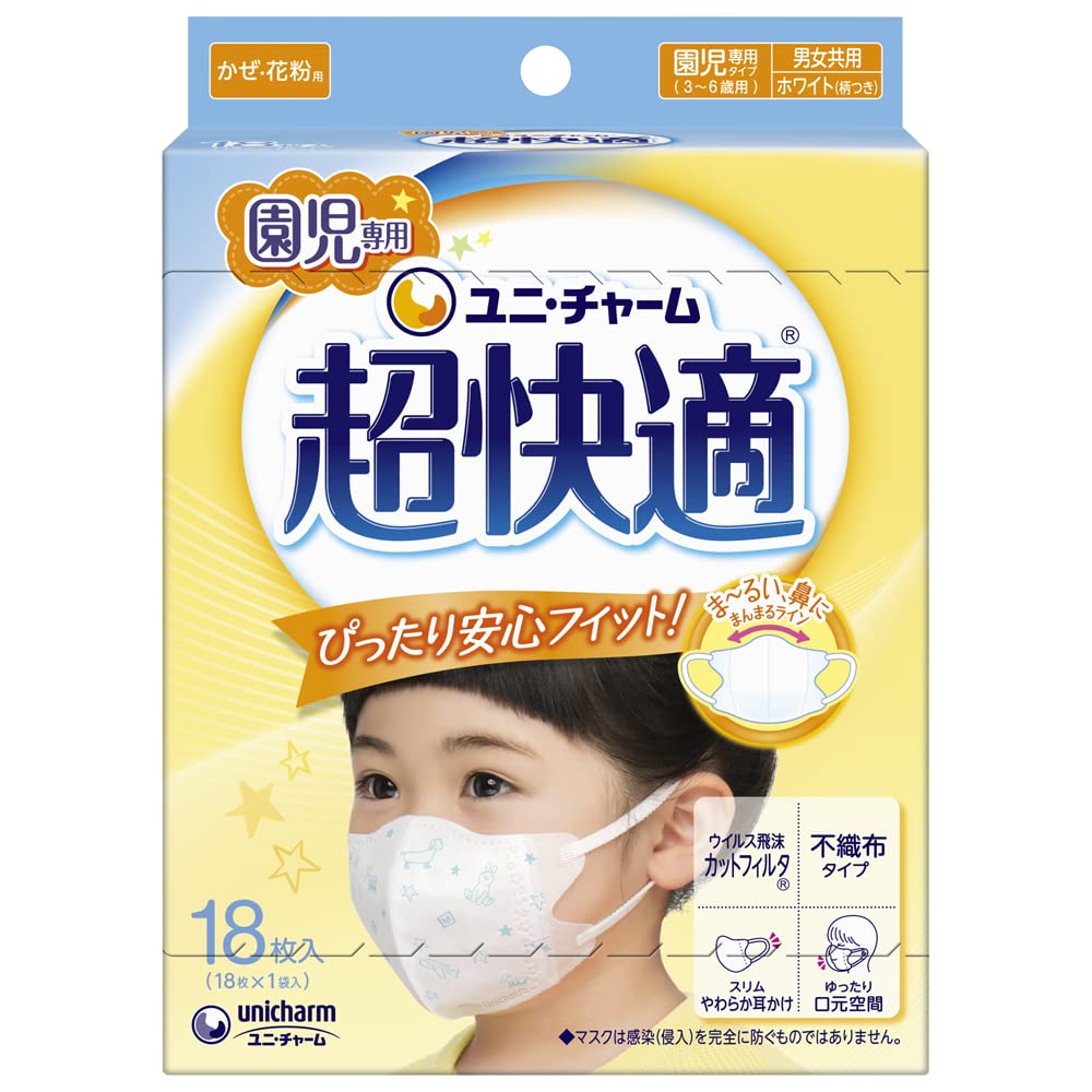 Unicharm Chokaiteki Kids Mask, Preschool Type, 18 Masks
