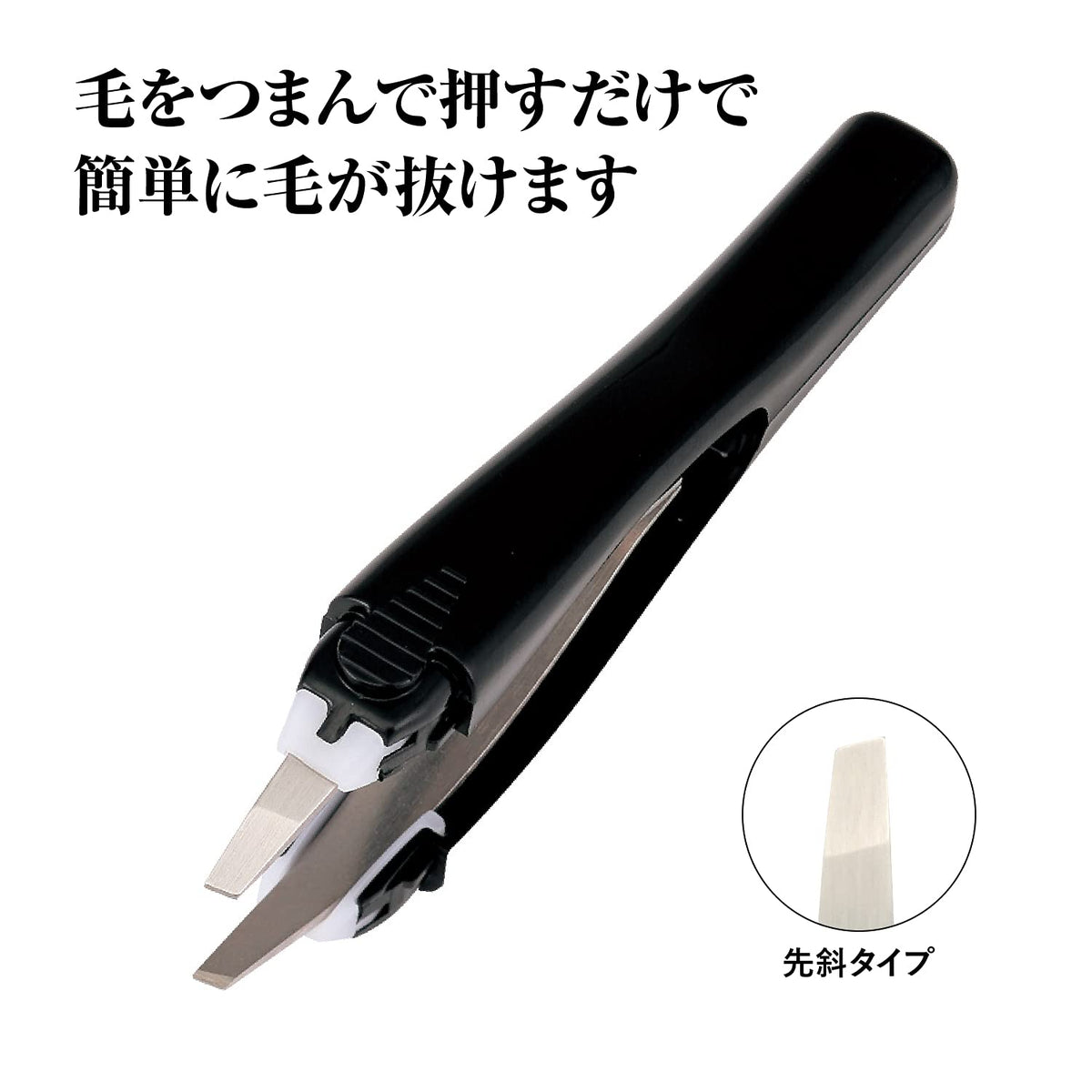 KAI Seki Magoroku One-Touch Slanted-Tip Tweezers HC3509 with Cap, Press-and-Pull Tweezers for Brows and Unwanted Hair