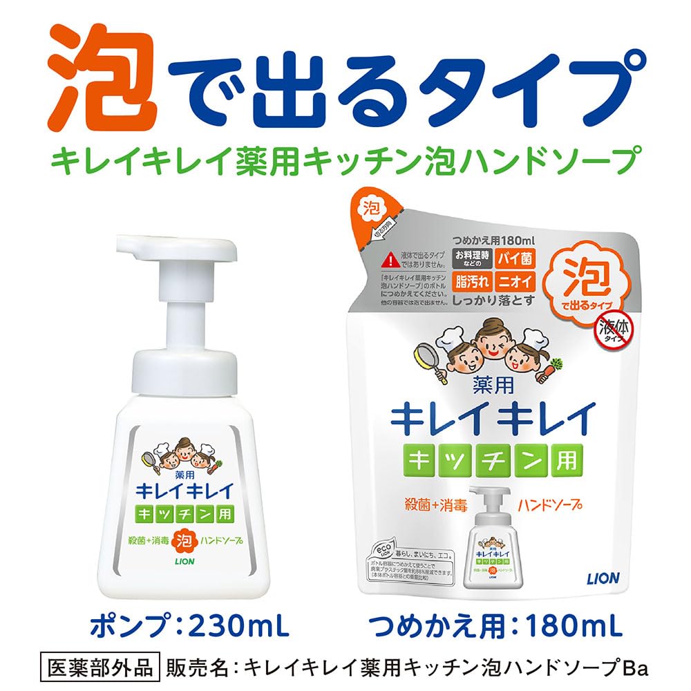 Kirei Kirei Medicated Kitchen Foaming Hand Soap Refill 180 mL, 3 Pouches