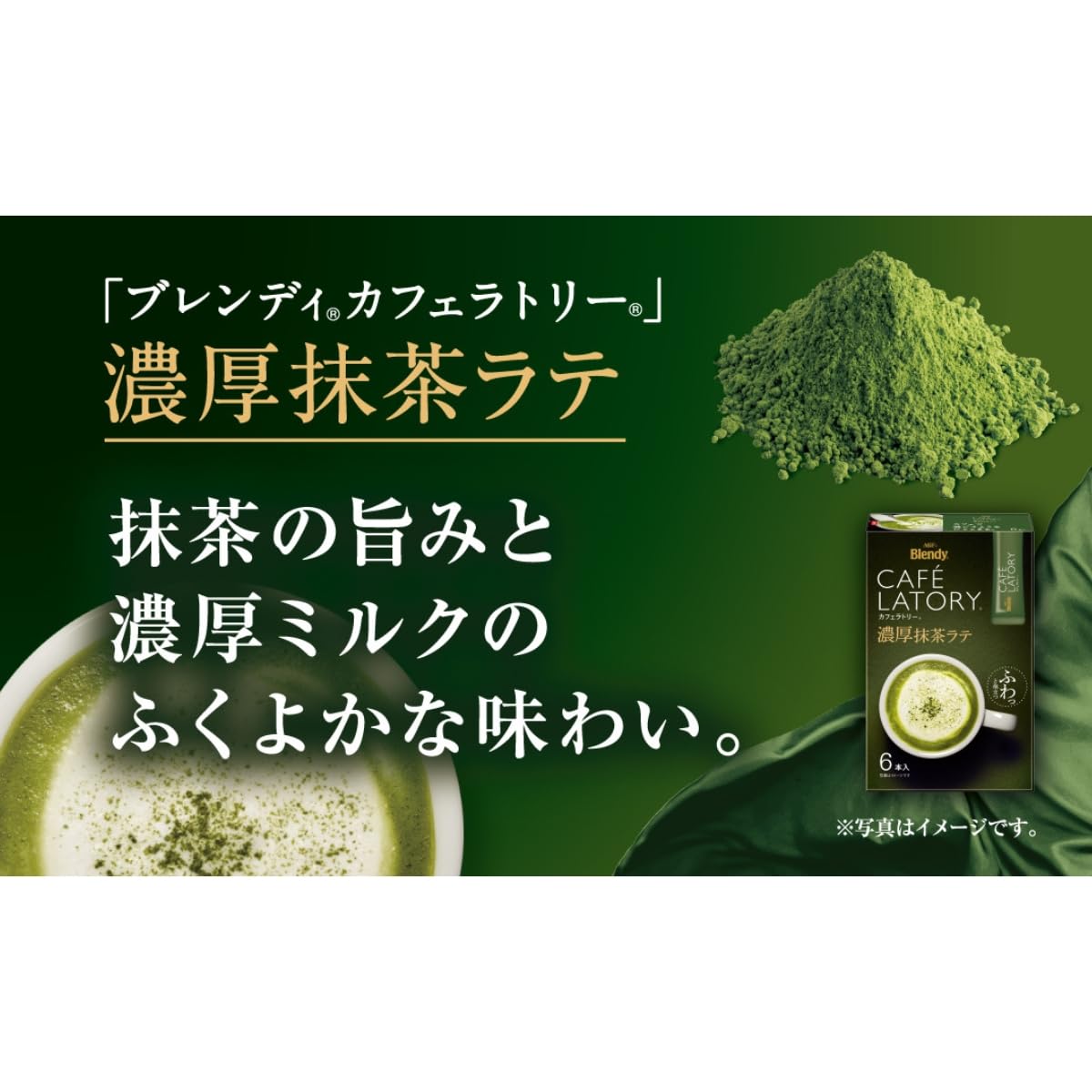 AGF Blendy Cafe Latory Instant Sticks, Rich Matcha Latte, Milk Cafe Latte, Bitter Cafe Latte, Caramel Macchiato Or Apple Tea, 6 Boxes