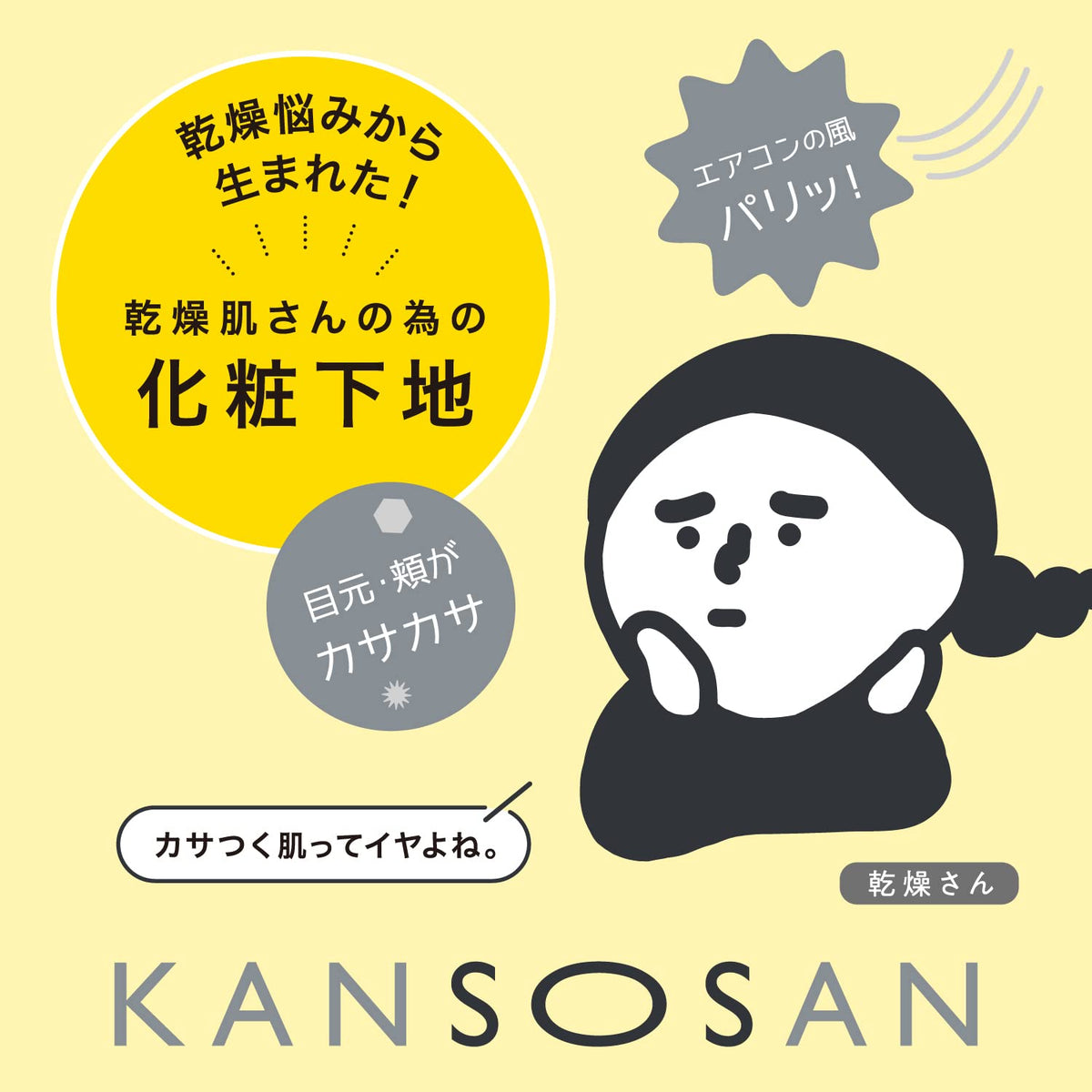 Kansosan Skincare Moisture Base 30 g, SPF37 PA+++ Moisturising Primer for Dry Skin with Niacinamide and Ceramides, Soap-Washable