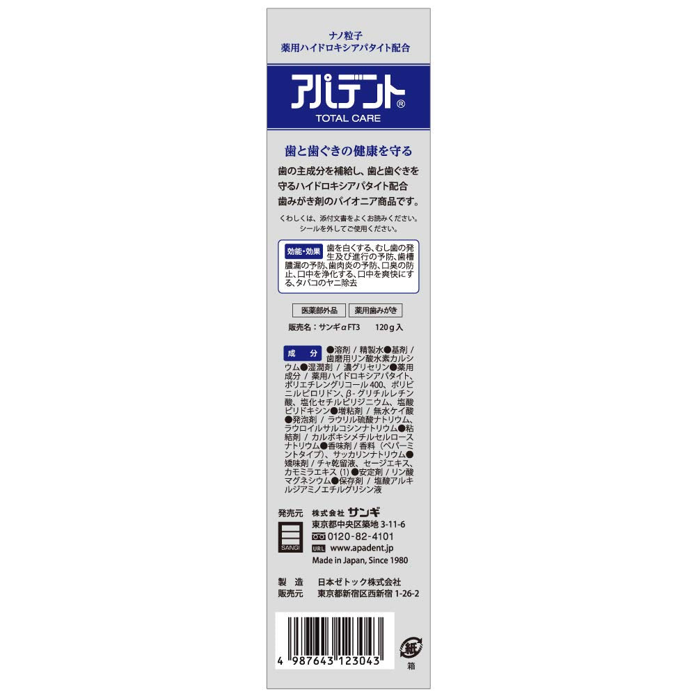 Apadent Total Care Medicated Hydroxyapatite Toothpaste, Large Tube for Cavity, Gum Disease and Bad Breath Prevention, Whitening, Mild Mint, 120 g