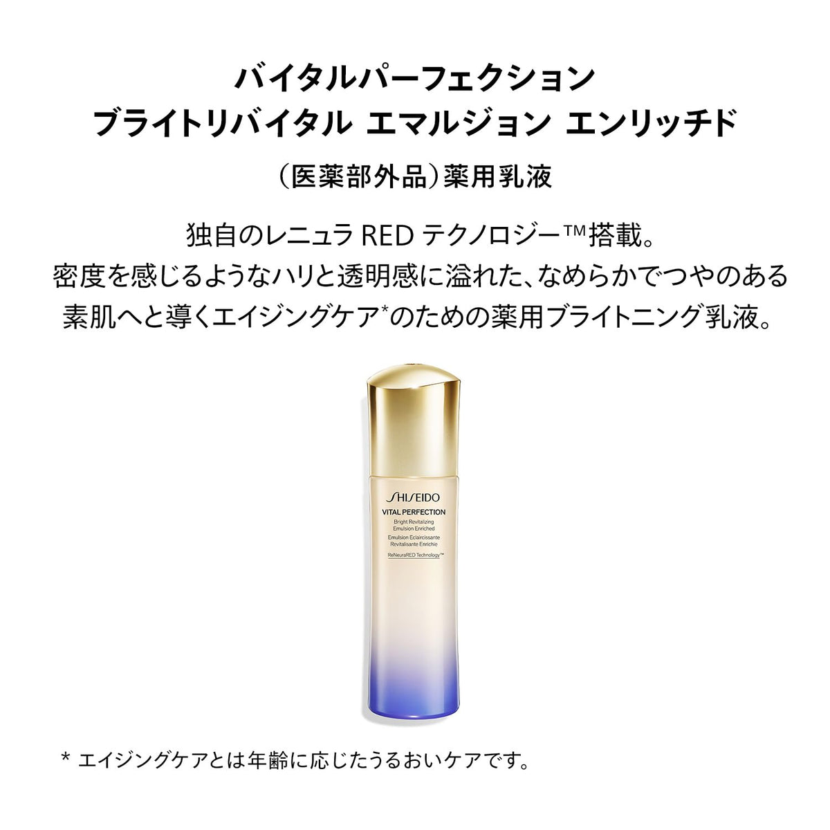 SHISEIDO Skin Care — 100 mL