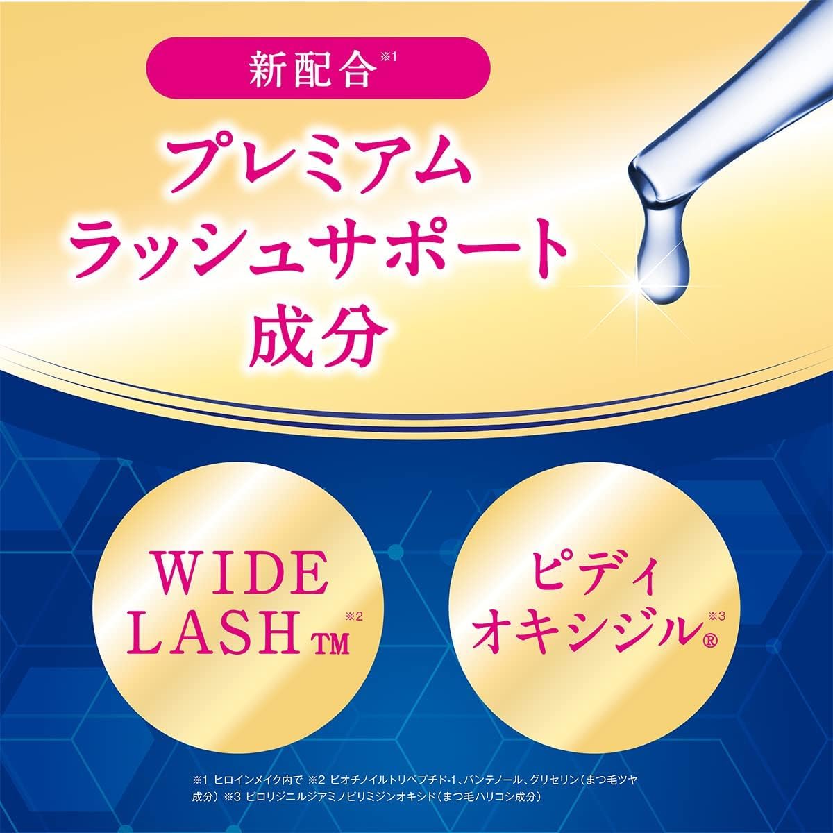 Heroine Make Eyelash Serum EX with 30 Beauty Serum Ingredients, Nightly Lash and Brow Care Essence, 5.5 g