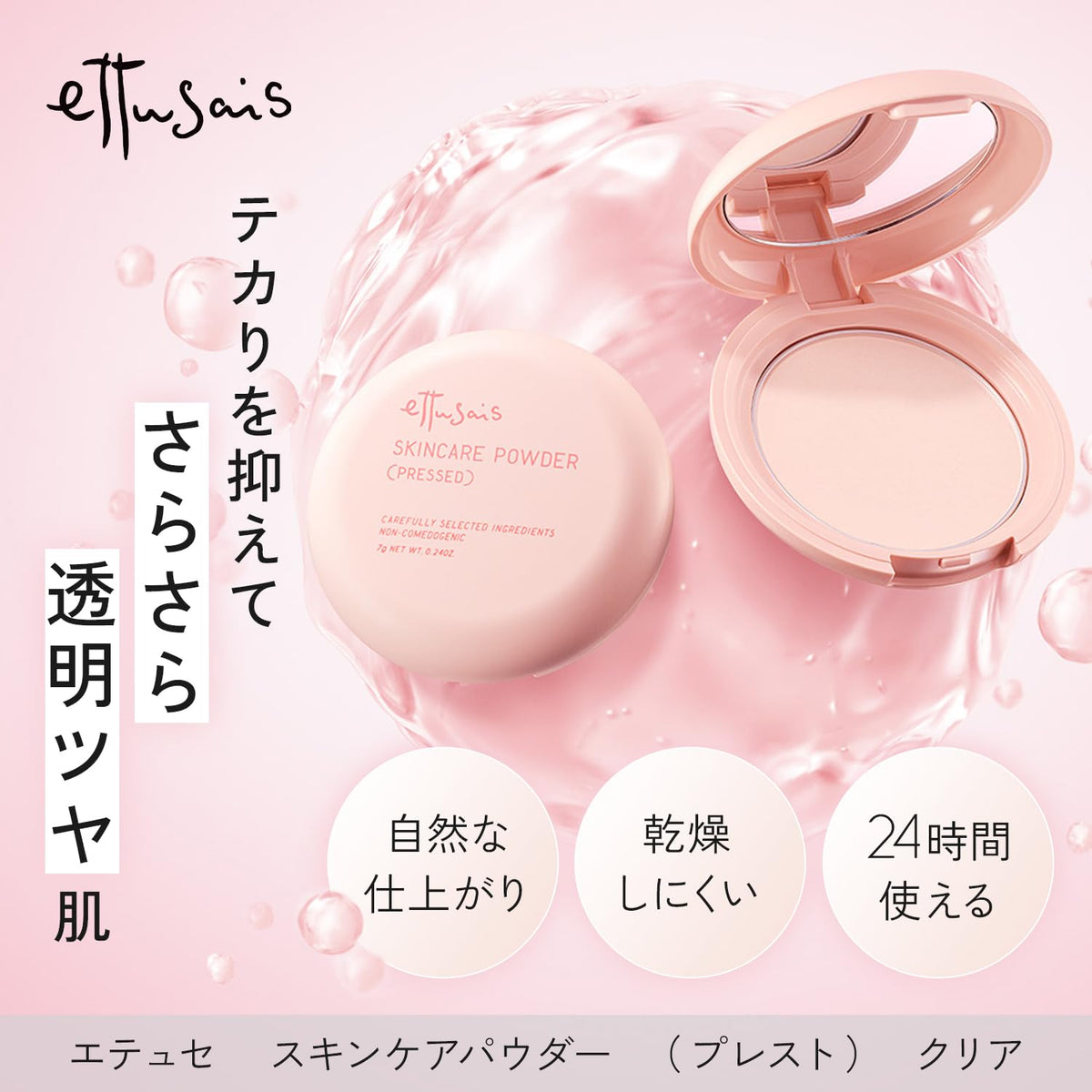 Ettusais Skincare Powder Pressed Refill 7 g, Clear Fragrance-Free Translucent Face Powder with Hyaluronic Acid and Argan Oil, Shine Control