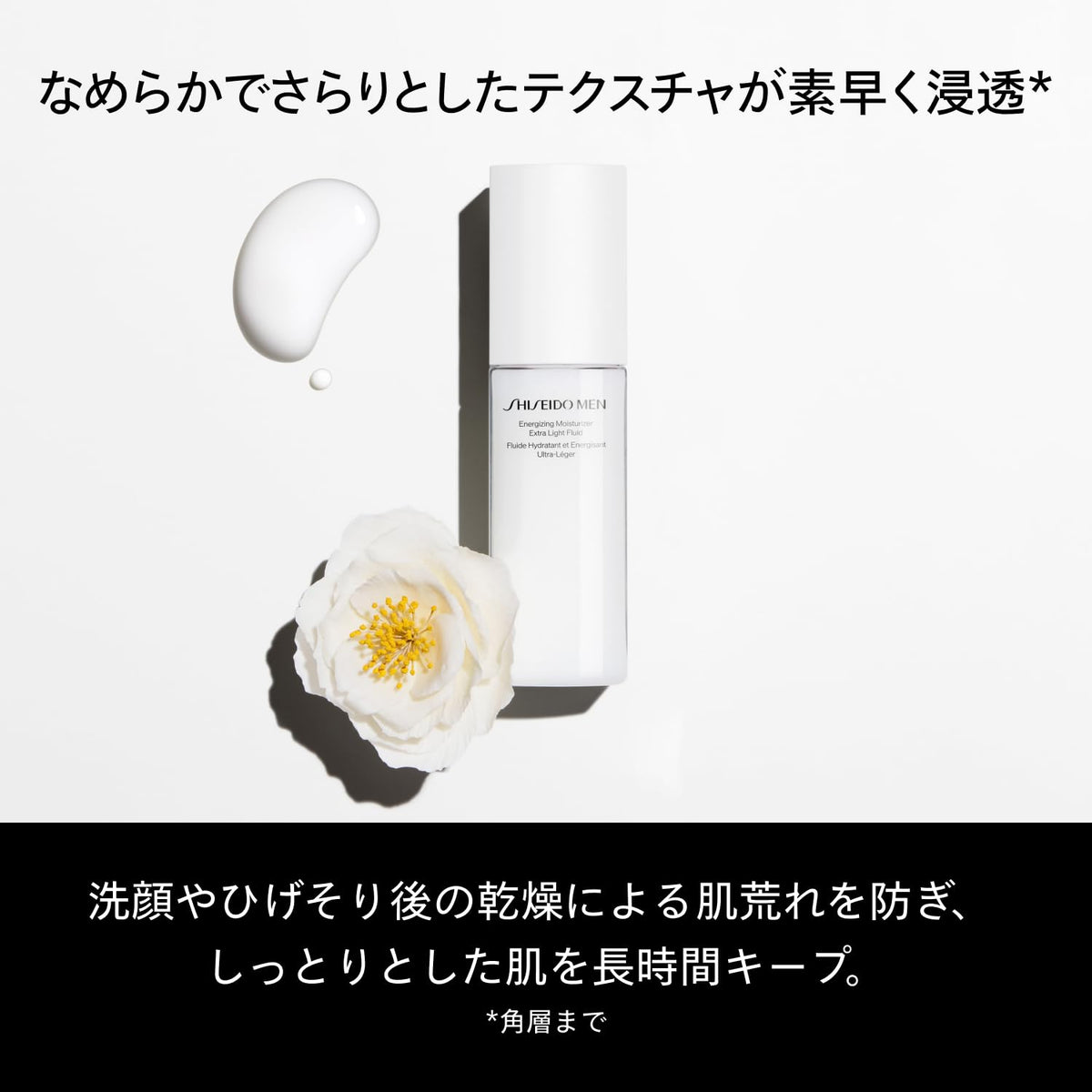 Shiseido Men Energizing Moisturizer Extra Light Fluid