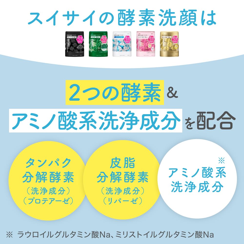 suisai Beauty Clear Pink Powder Wash — source image 6