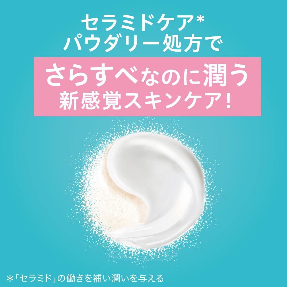 Curél Intensive Moisture Care Powder in Balm, Smooth Skin Finishing Balm, 34 g
