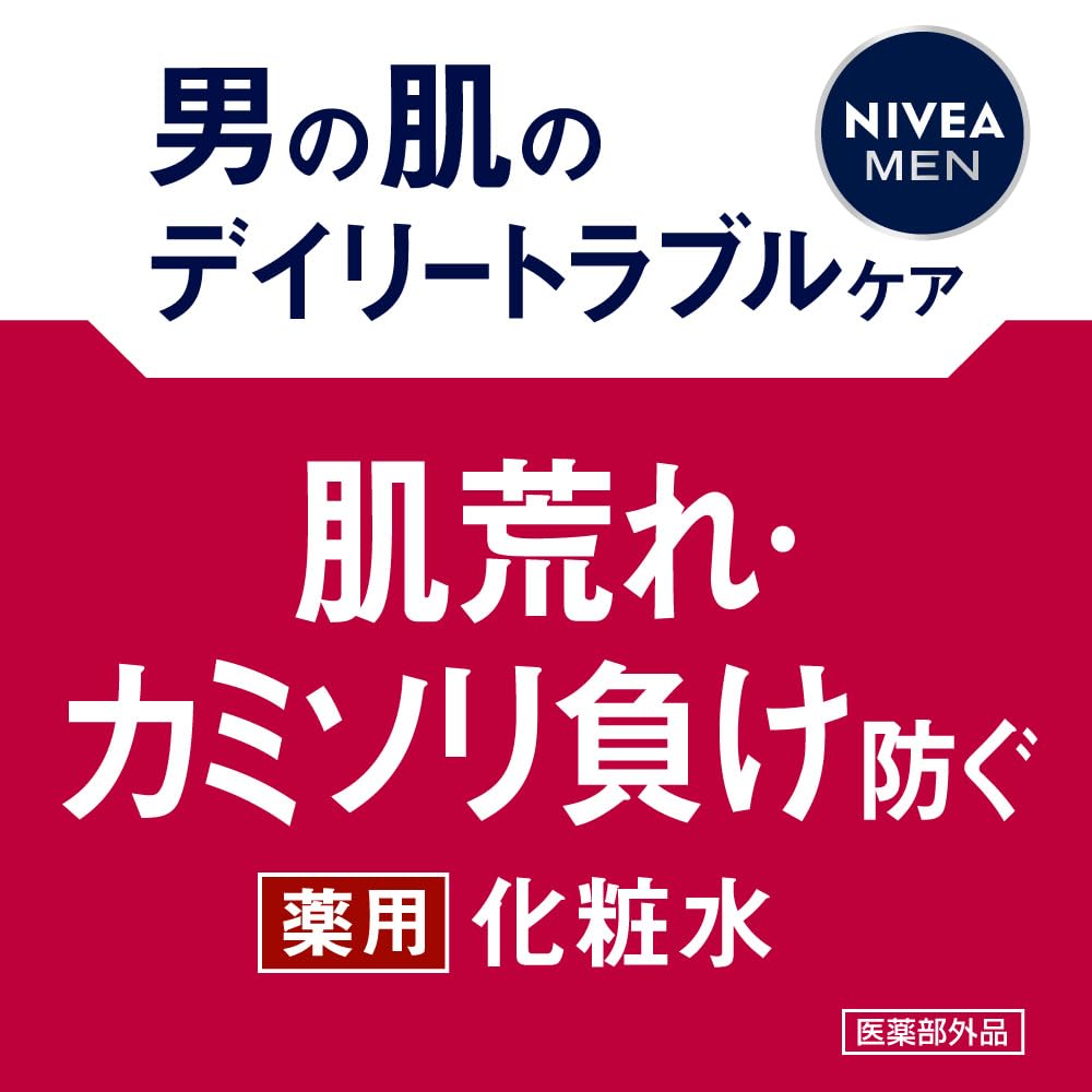 NIVEA MEN Medicated Sensitive Lotion 110mL