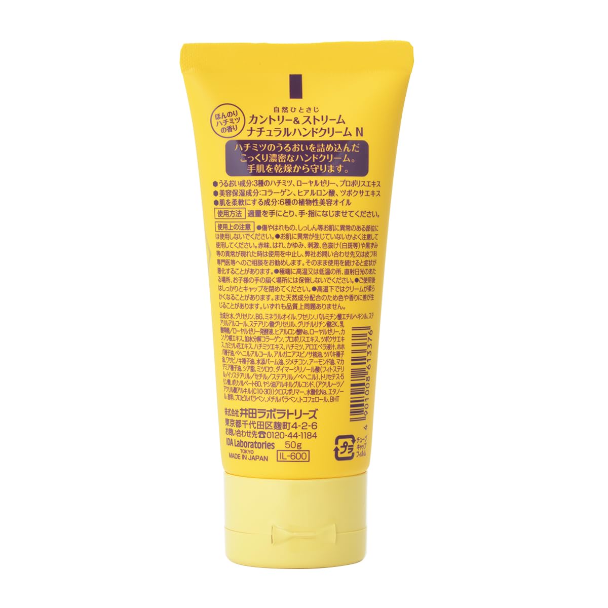 Country & Stream Natural Honey Hand Cream N Rich Moist, Thick Moisturising Hand Cream with Three Honeys and Royal Jelly for Dry, Rough Hands, 50 g