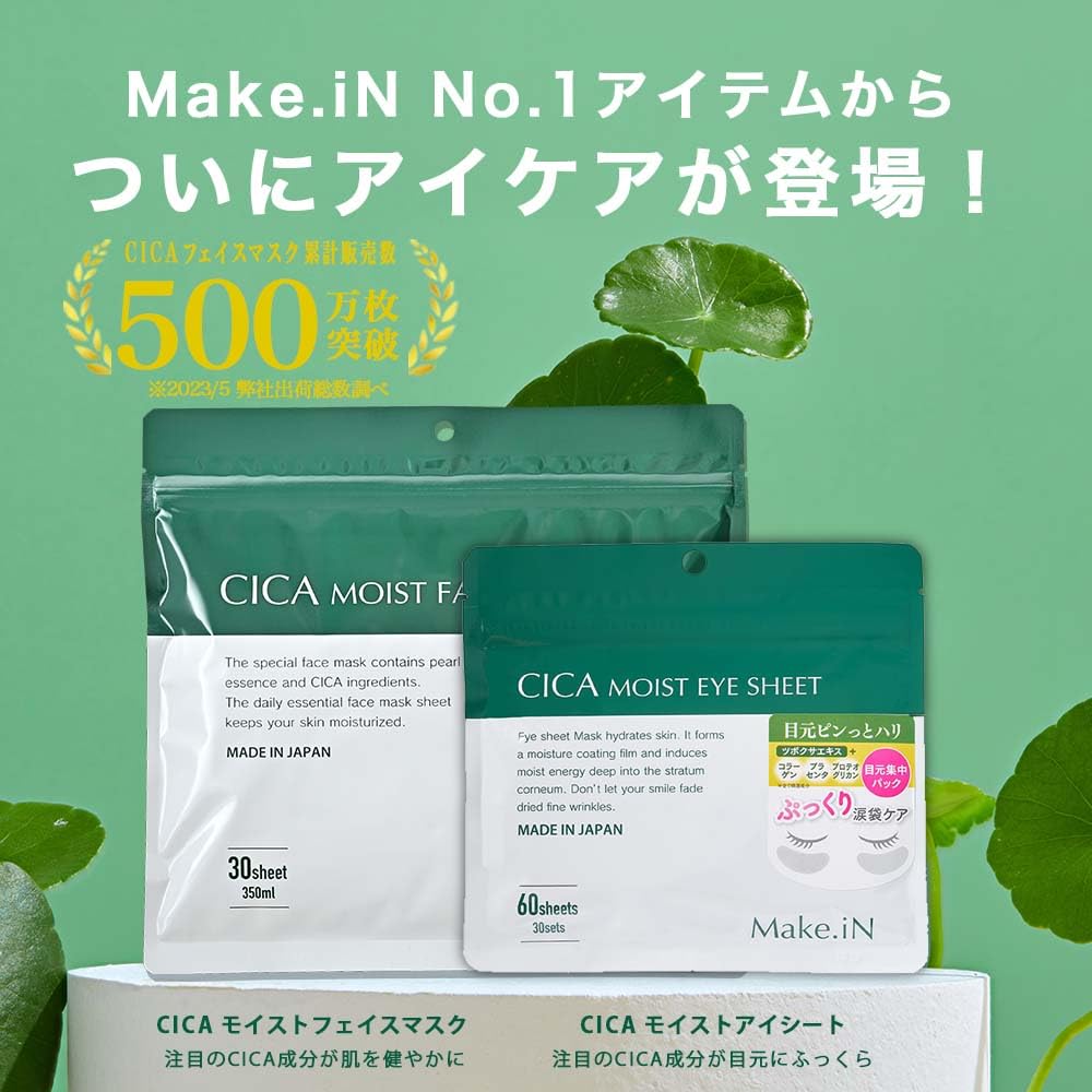 Make.iN CICA Moist Eye Sheet, 60 Sheets (30 Sets) Centella Eye Mask Patches with Hyaluronic Acid, Collagen and Proteoglycan, Fragrance-Free