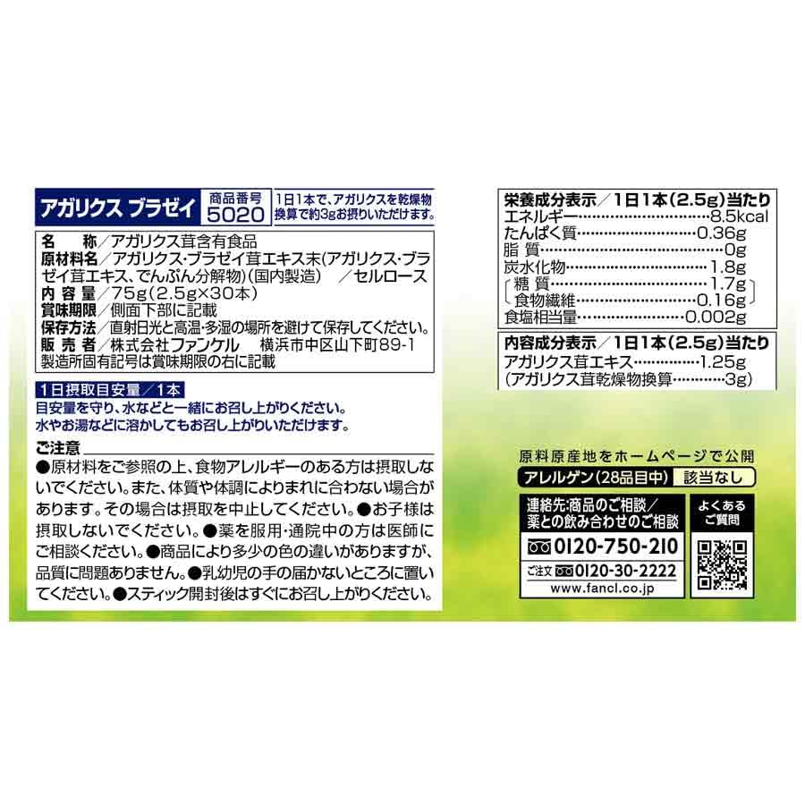 FANCL Agaricus Blazei — Manufacturer-Evaluated Mushroom Extract
