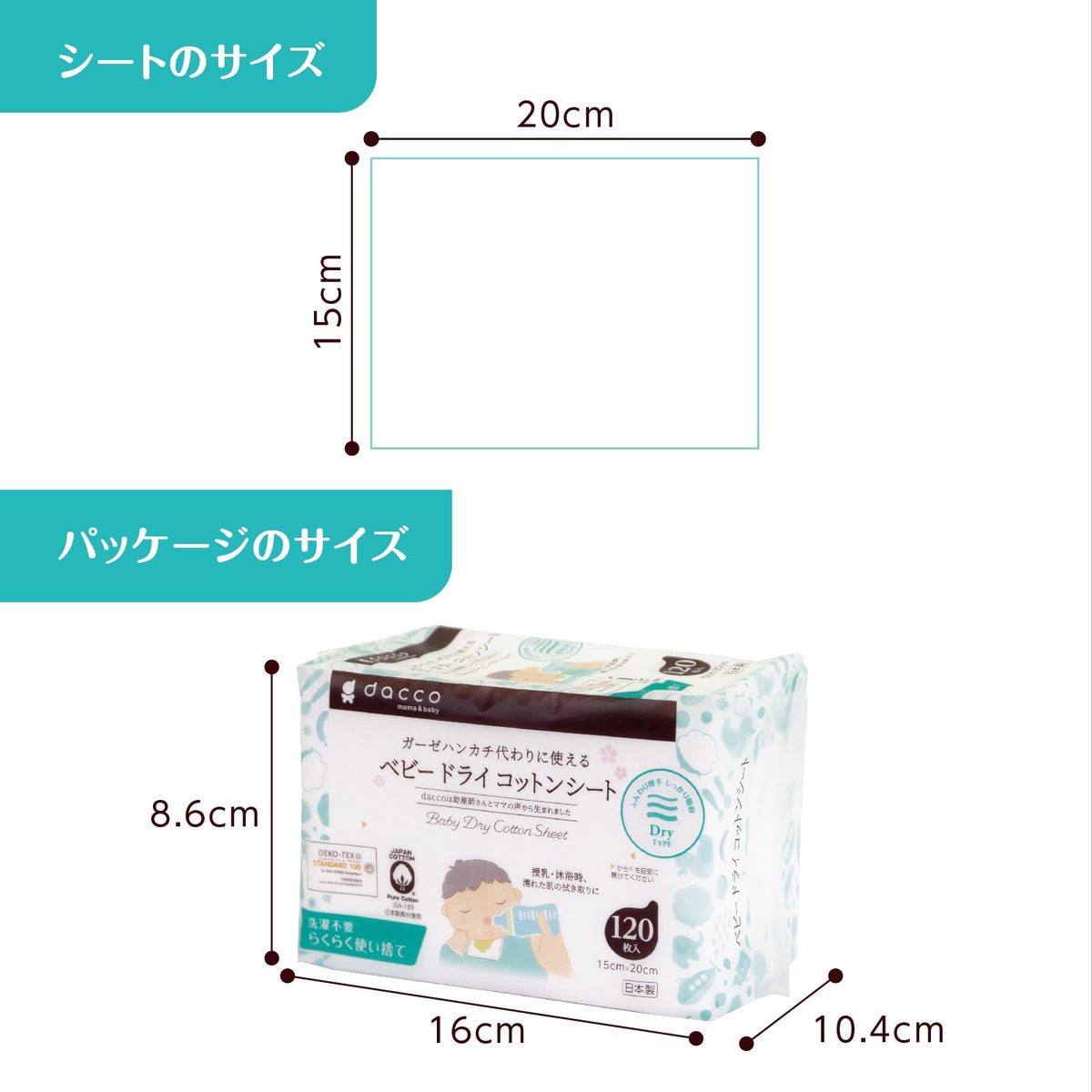dacco Baby Dry Cotton Sheet, 120 Disposable Gauze Handkerchief Sheets 15 x 20 cm, 100% Cotton for Feeding, Bathing and Wiping, Made in Japan