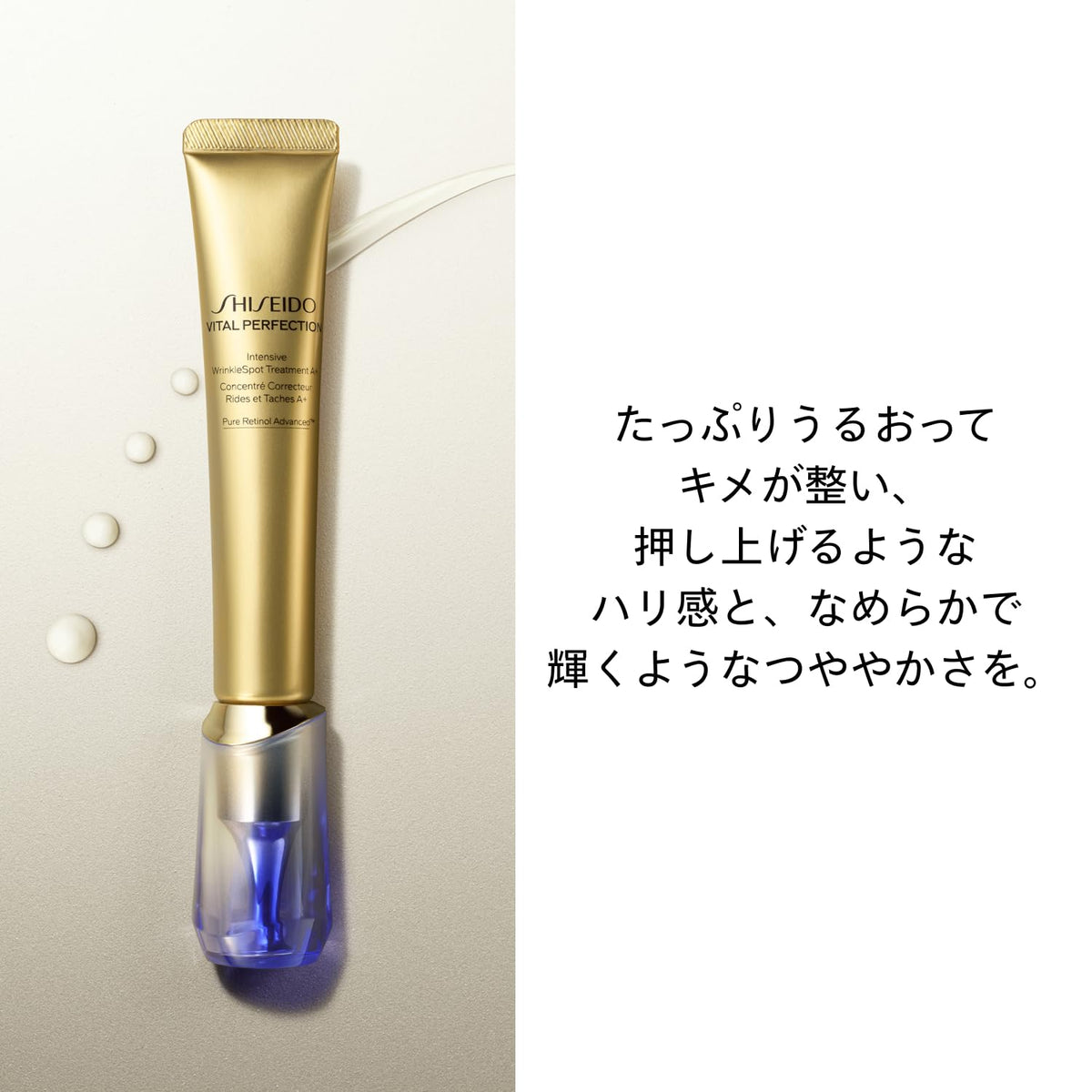 SHISEIDO Vital Perfection Wrinkle Cream Kit