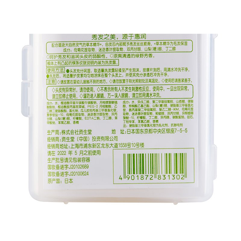 Shiseido Super Mild Shampoo and Conditioner Travel Set, Mini 50mL + 50mL in Carry Case