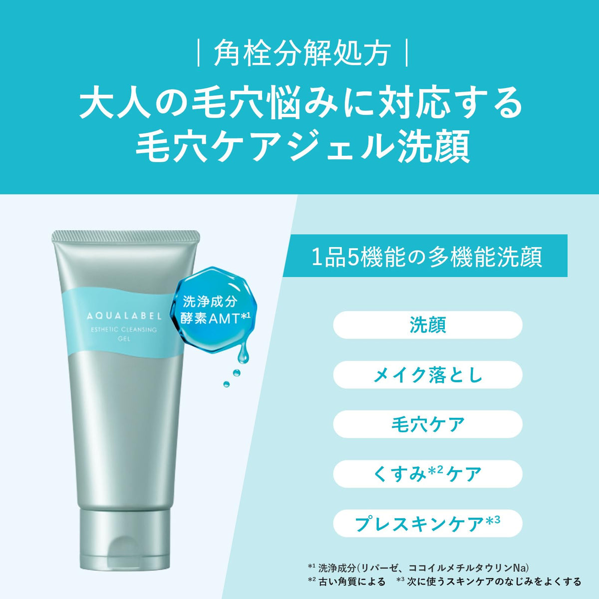 AQUALABEL Esthetic Cleansing Gel — Pore-Care Face Wash