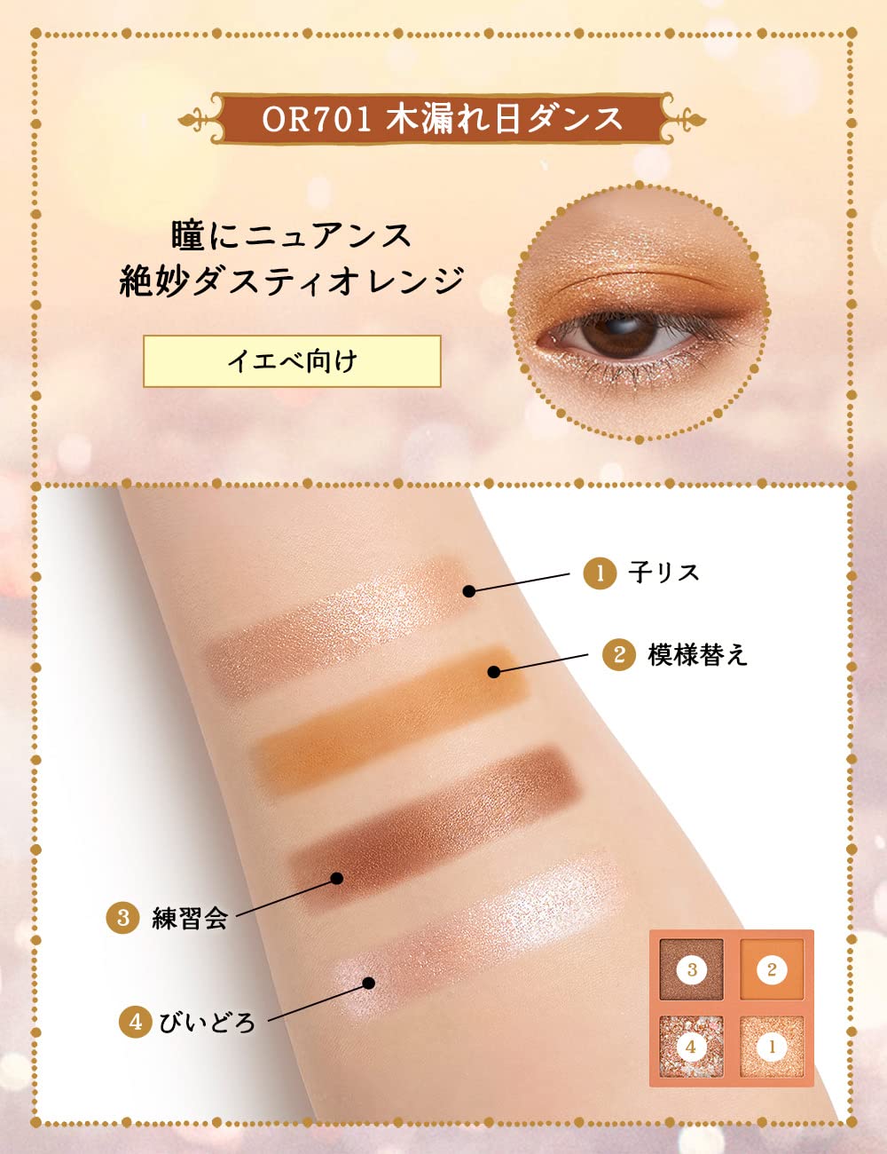 MAJOLICA MAJORCA Shadow Flash Four-Color Eyeshadow Palette