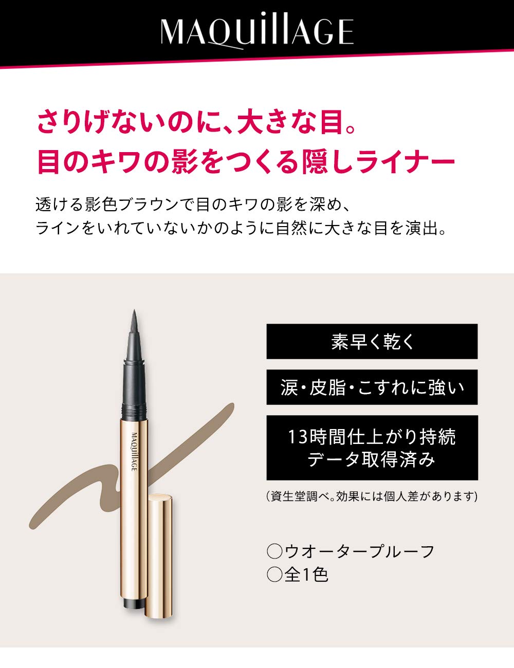 MAQUILLAGE Secret Shading Liner BR — Hidden Brush-Pen Liquid Eyeliner