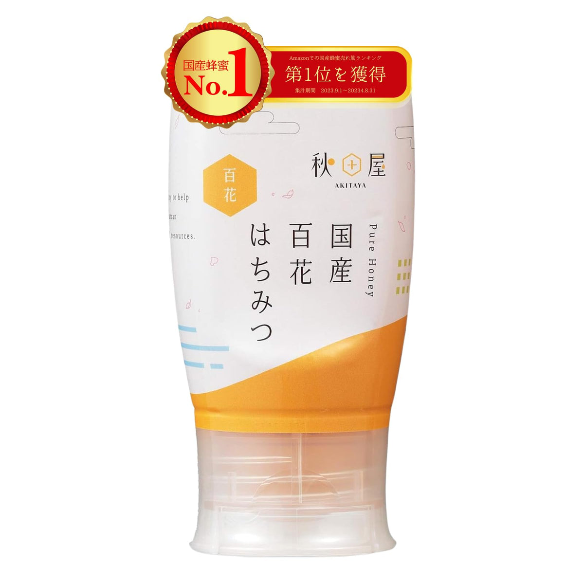 Akitaya Domestic Wildflower Honey, Squeeze Bottle, 300 g