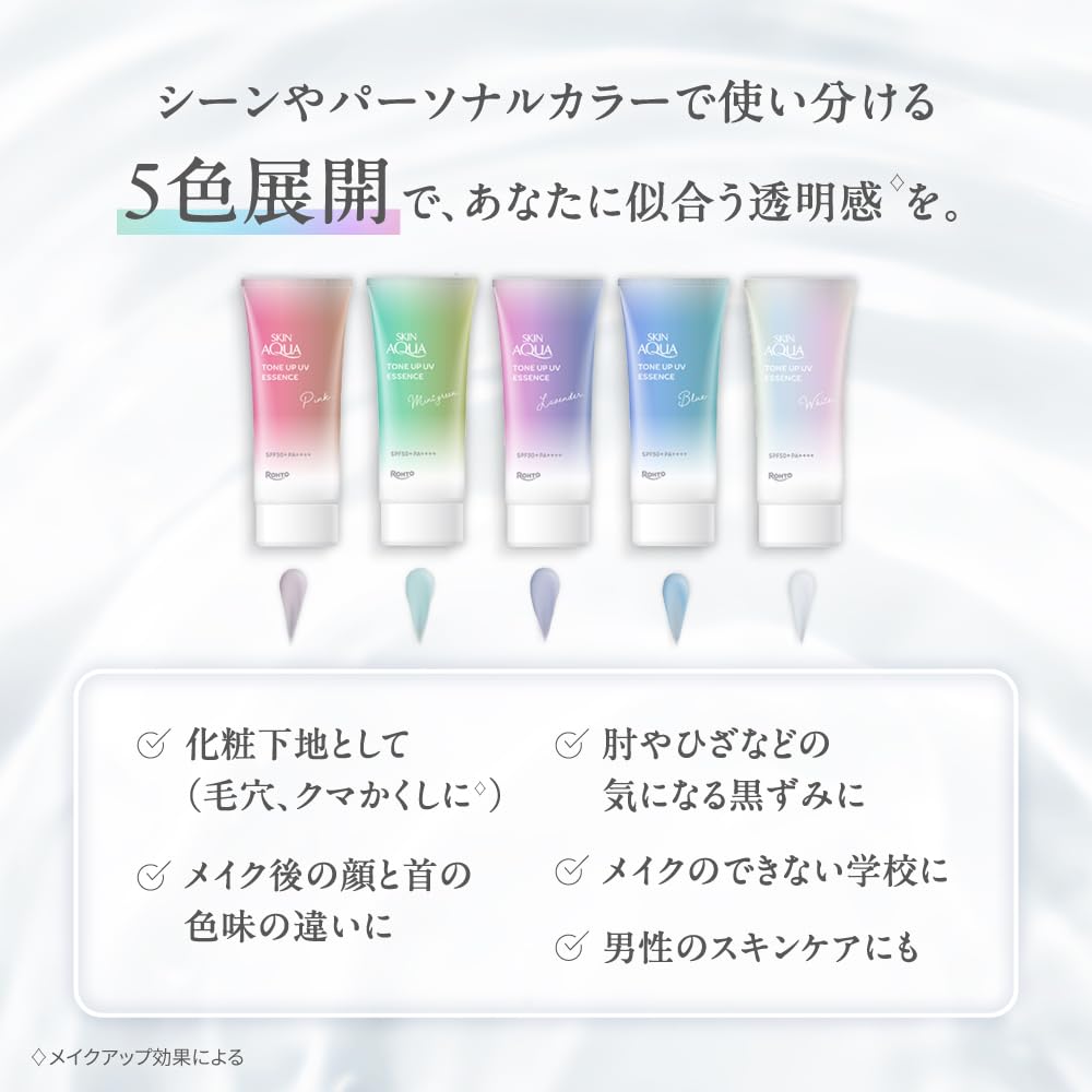 ROHTO Skin Aqua Tone Up UV Essence SPF50+ 70g