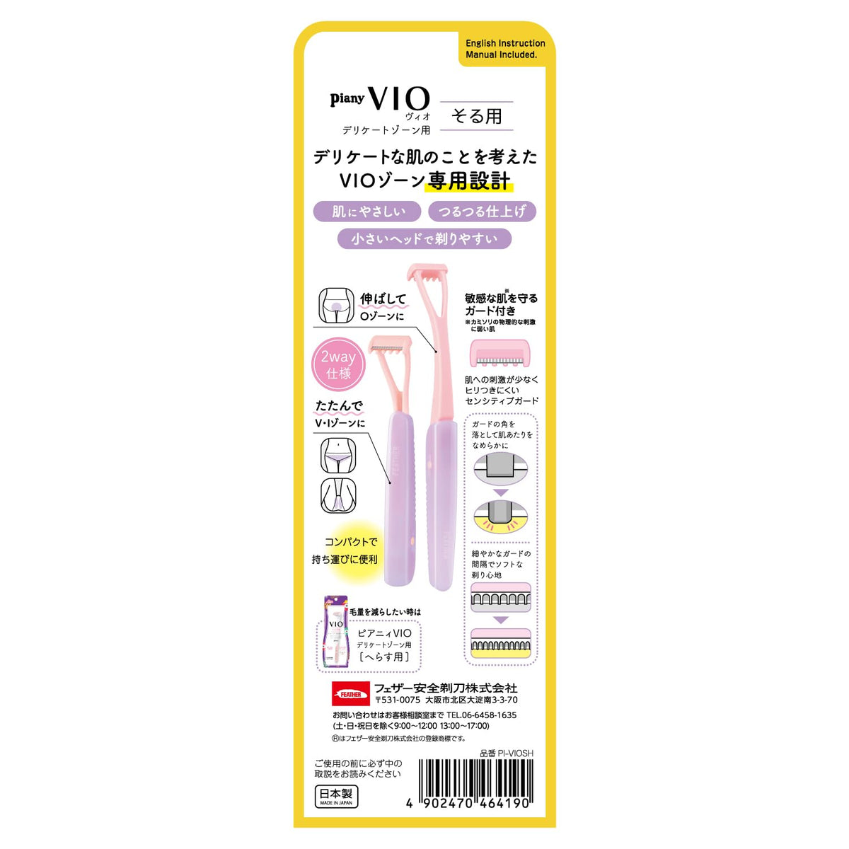 Feather Piany VIO Razor for Delicate Zones, Compact 2 cm Head with Sensitive Guard, Folding 2-Way Handle, Made in Japan