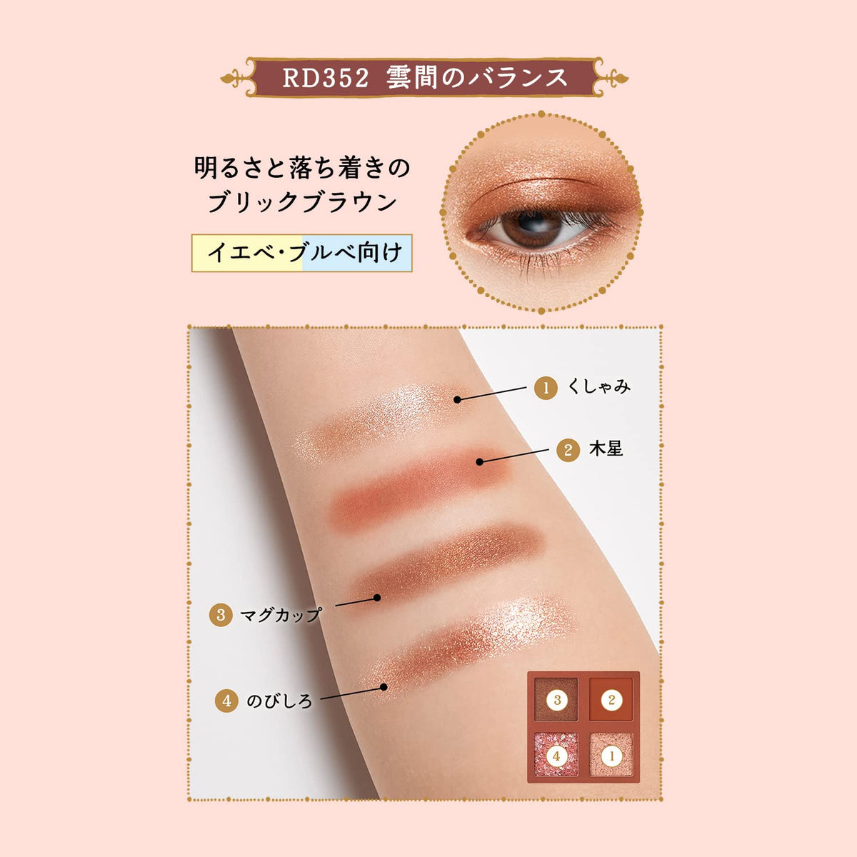 MAJOLICA MAJORCA Shadow Flash Four-Color Eyeshadow Palette