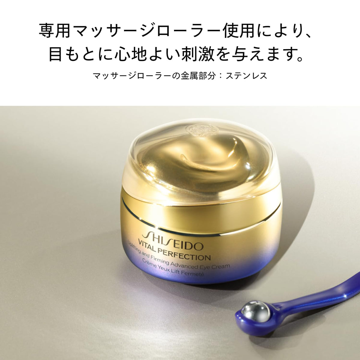 SHISEIDO Vital Perfection Advanced Eye Cream — 15 g