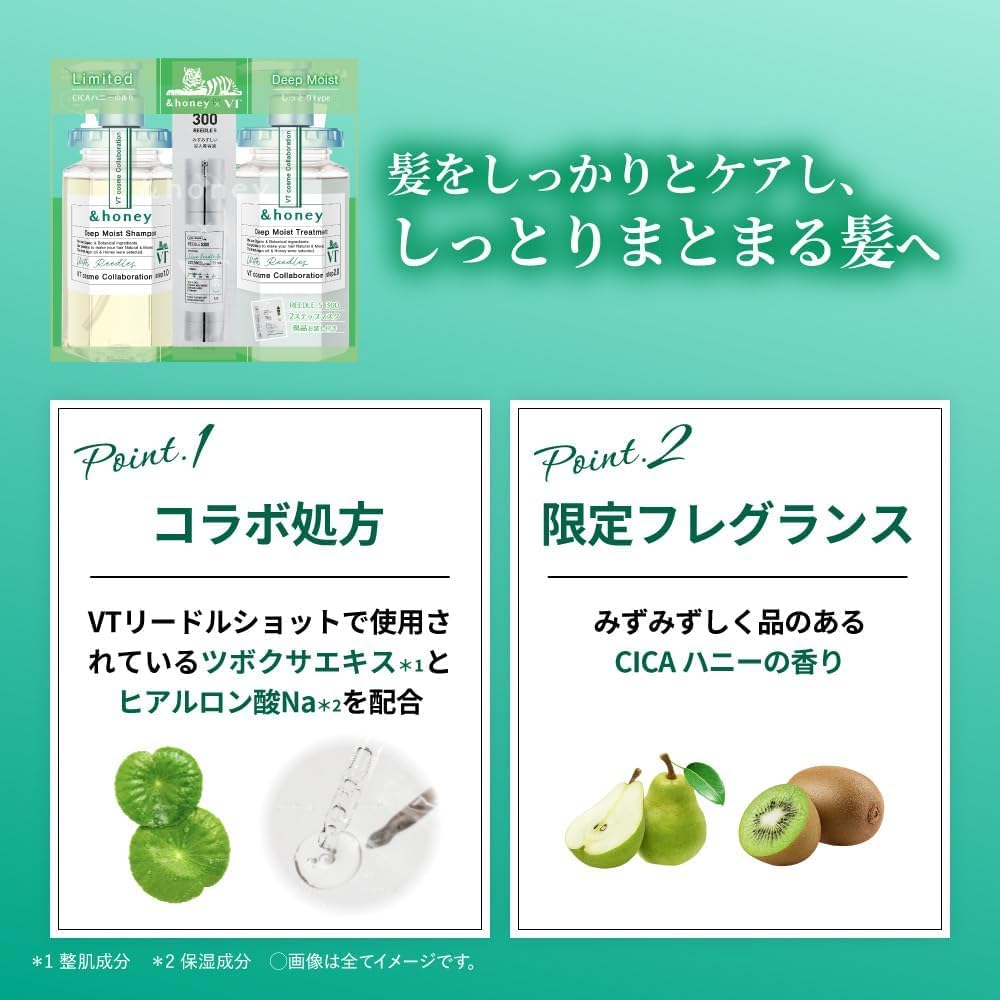 &honey x VT Cosmetics Deep Moist Limited Set: Shampoo 440 ml, Treatment 445 g and 2-Step Mask Sample, CICA Honey Scent