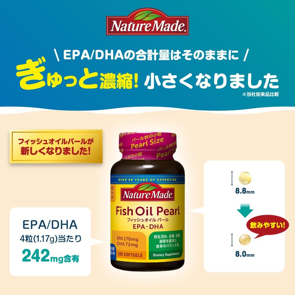 Nature Made Fish Oil Pearl — 242 mg