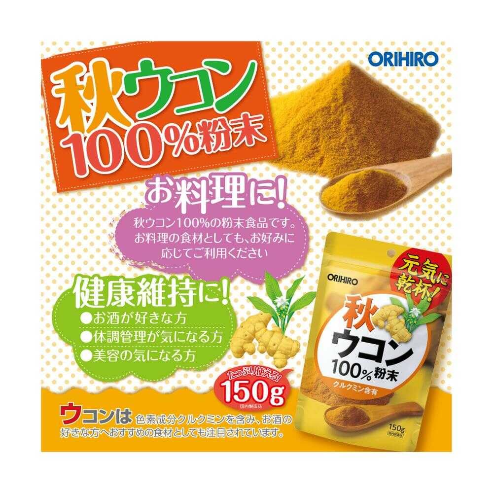 Autumn Turmeric 100% Powder with Curcumin, 150 g Zip Pouch, Processed in Japan