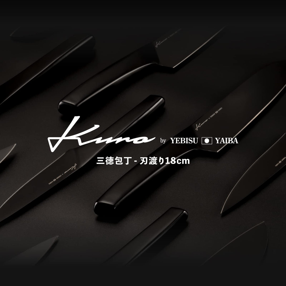 Kuro by Yebisu Yaiba Black Knife — Santoku, Petty Or Set