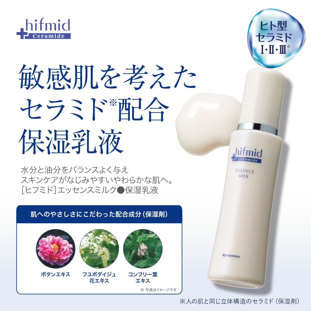 Hifmid Essence Milk, 100 mL Bottle or 80 mL Refill