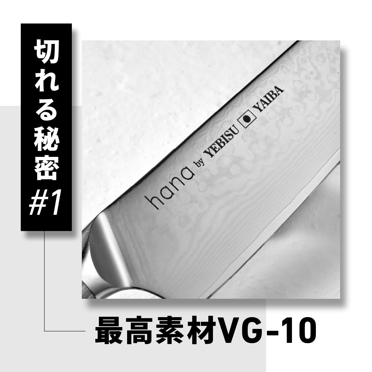 Hana by Yebisu Yaiba VG-10 Damascus Knife — Six Shapes