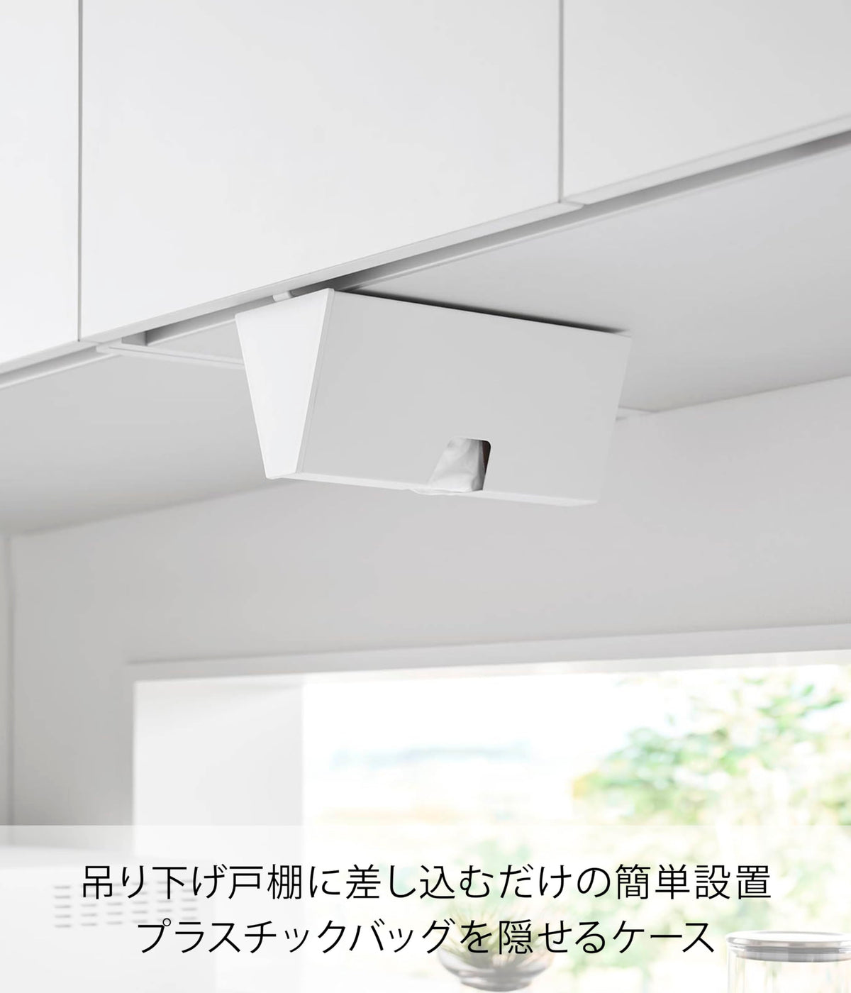 Yamazaki Tower Under-Cabinet Plastic Bag Case, Steel Case that Slides onto a Hanging Cabinet Shelf and Holds a Boxed Bag Pack, 9.1 x 22.1 x 13.2 cm and 575 g, White