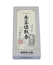 Okuno Seimeido Amabie Rosemary Herbal Incense Sticks, 50 g