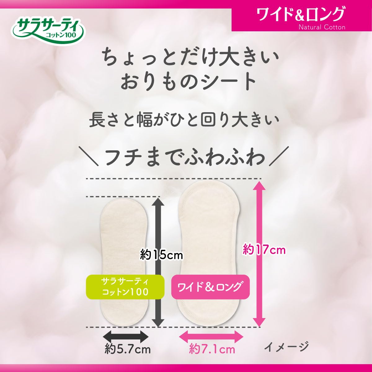 Sarasati Cotton 100 Panty Liners