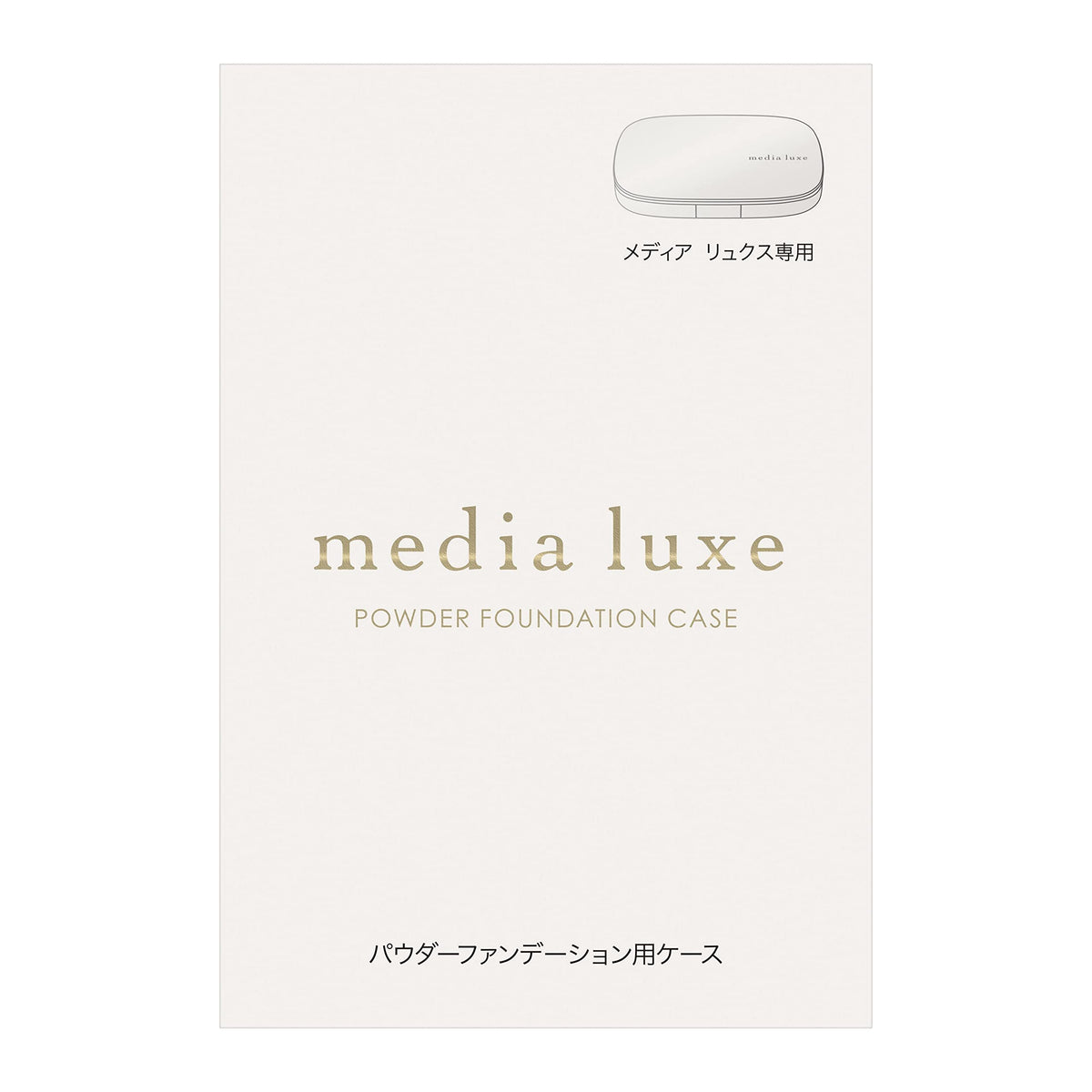Media Luxe Powder Foundation Case, White Easy-Open Compact Case for Media Luxe Powder Foundation Refills