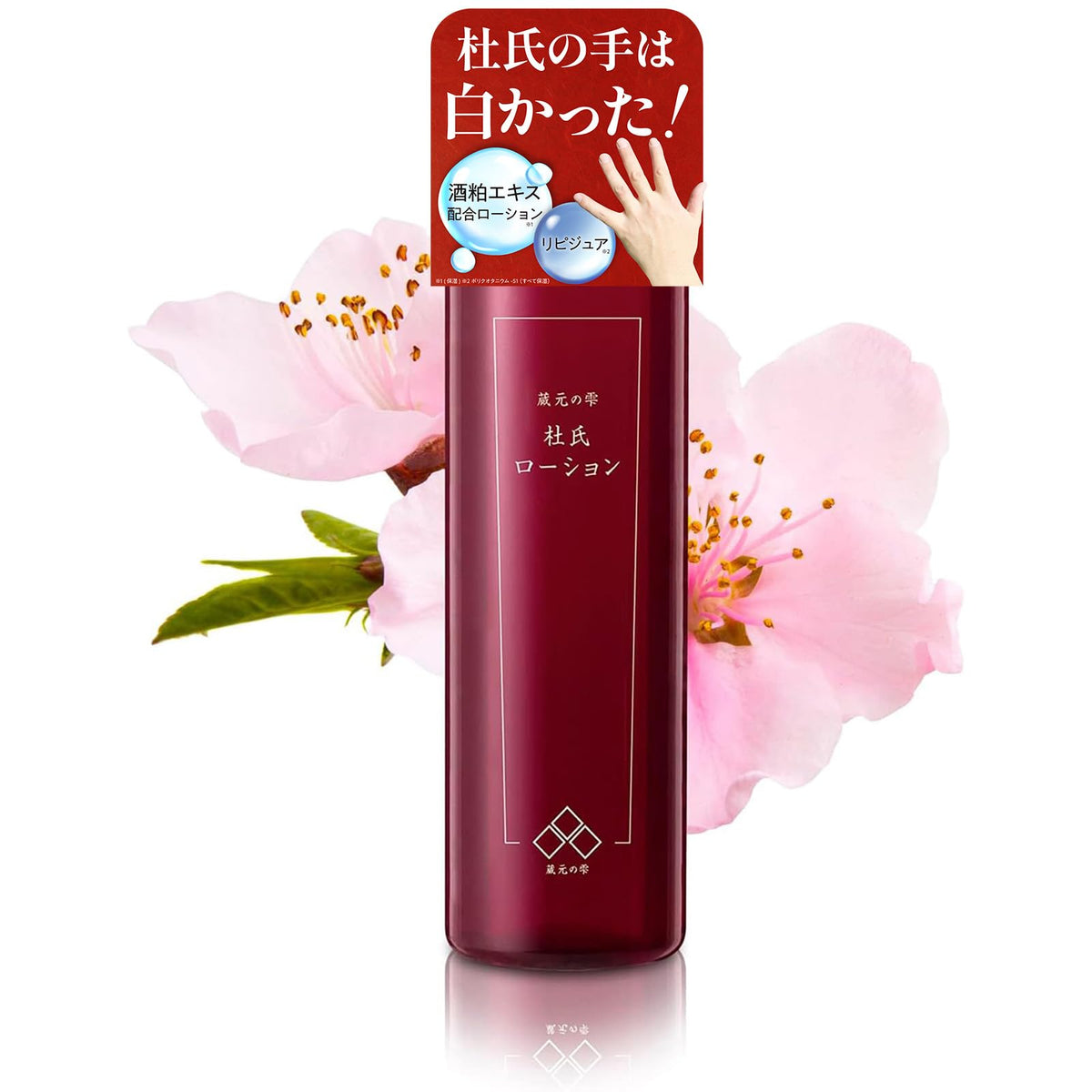 Sake Lees Face Lotion with Olive Oil and Polyquaternium-51, Moisturizing Toner for Dry Skin, 150 mL, Made in Japan