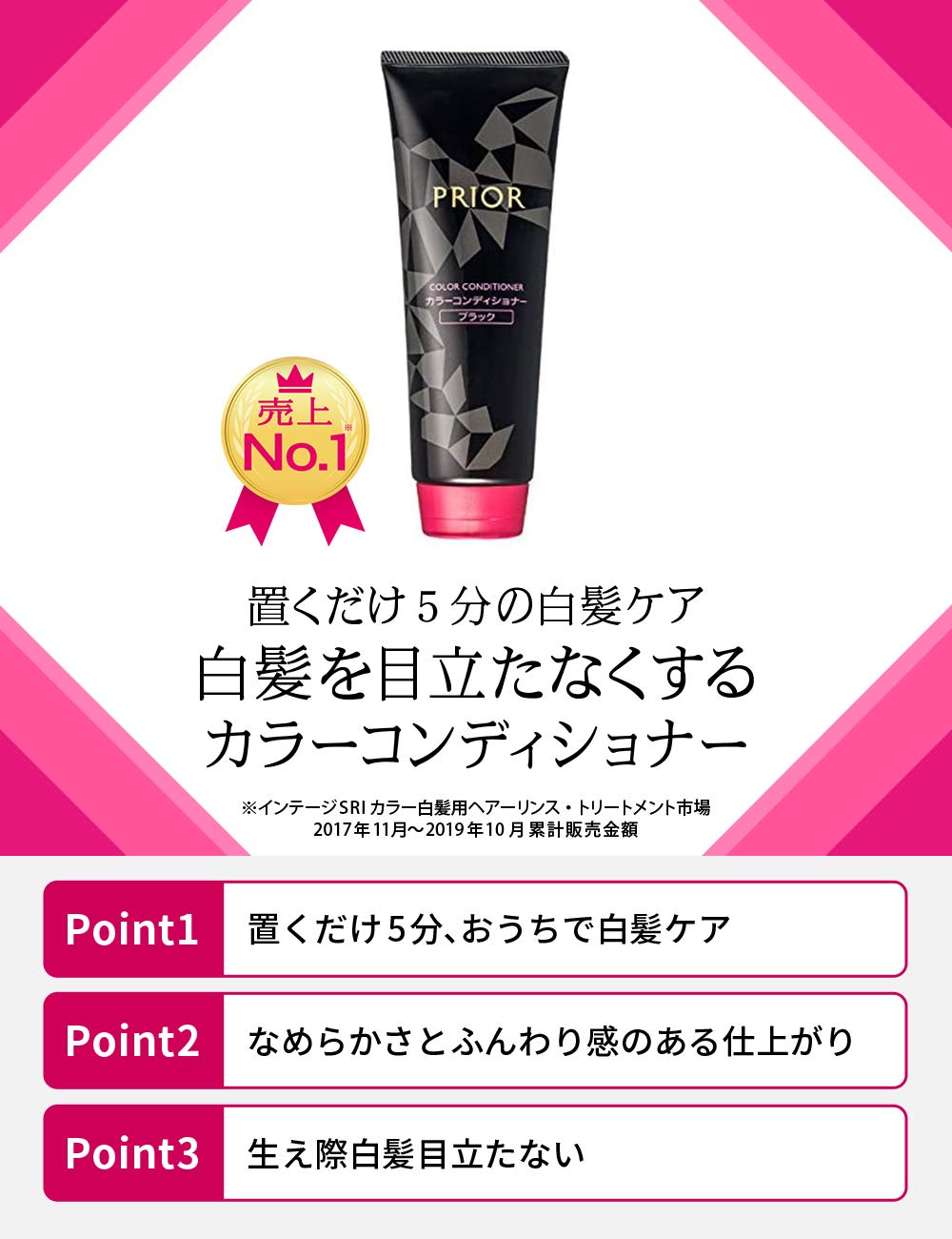 PRIOR Color Conditioner N — Gradual Gray Hair Color Care