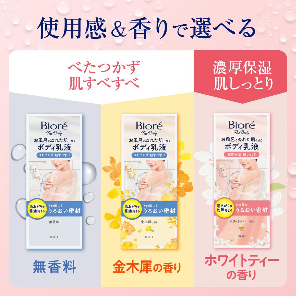 Bioré The Body Bath Body Milk for Wet Skin, 285mL Hanging Pack